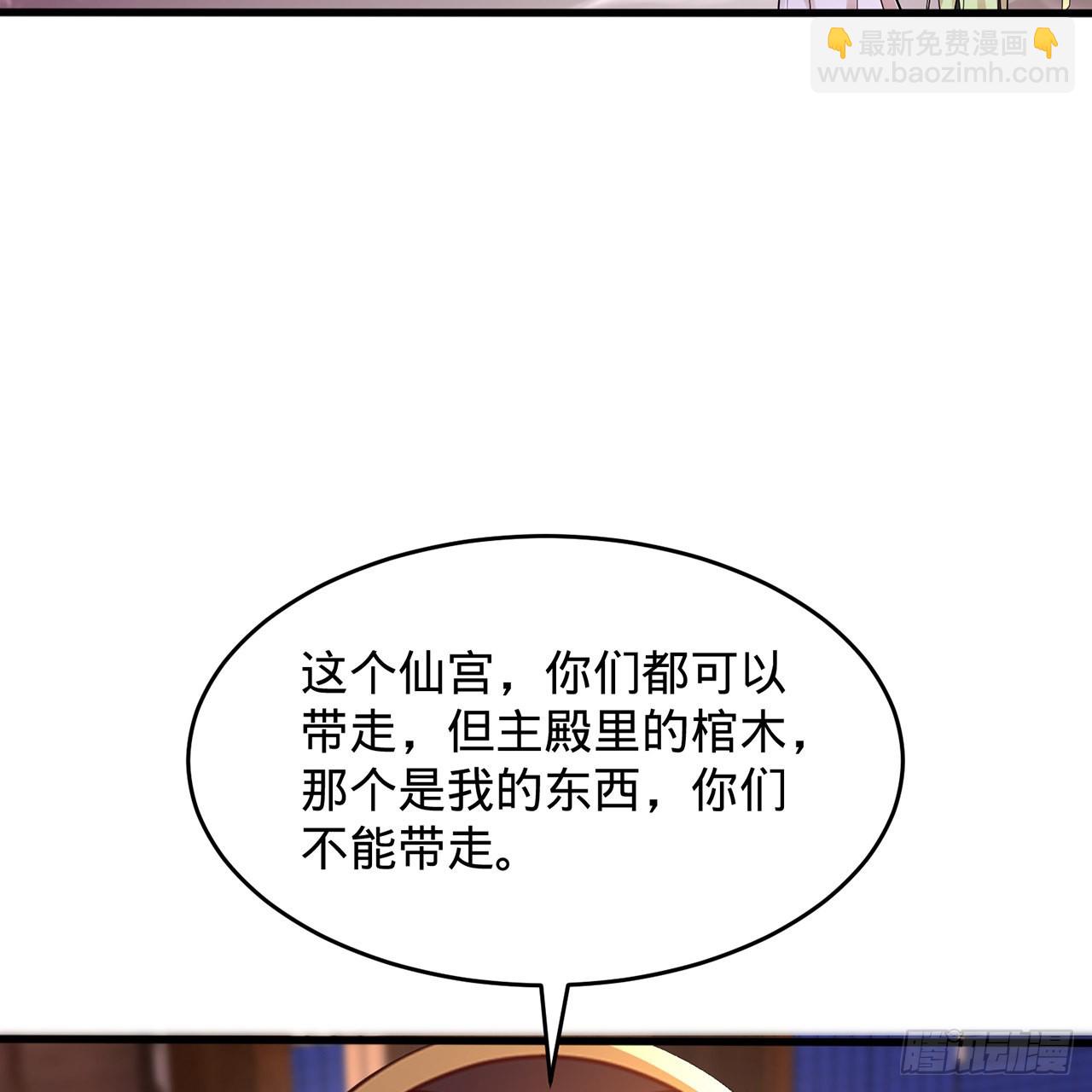 303回 识魔也有泪腺35