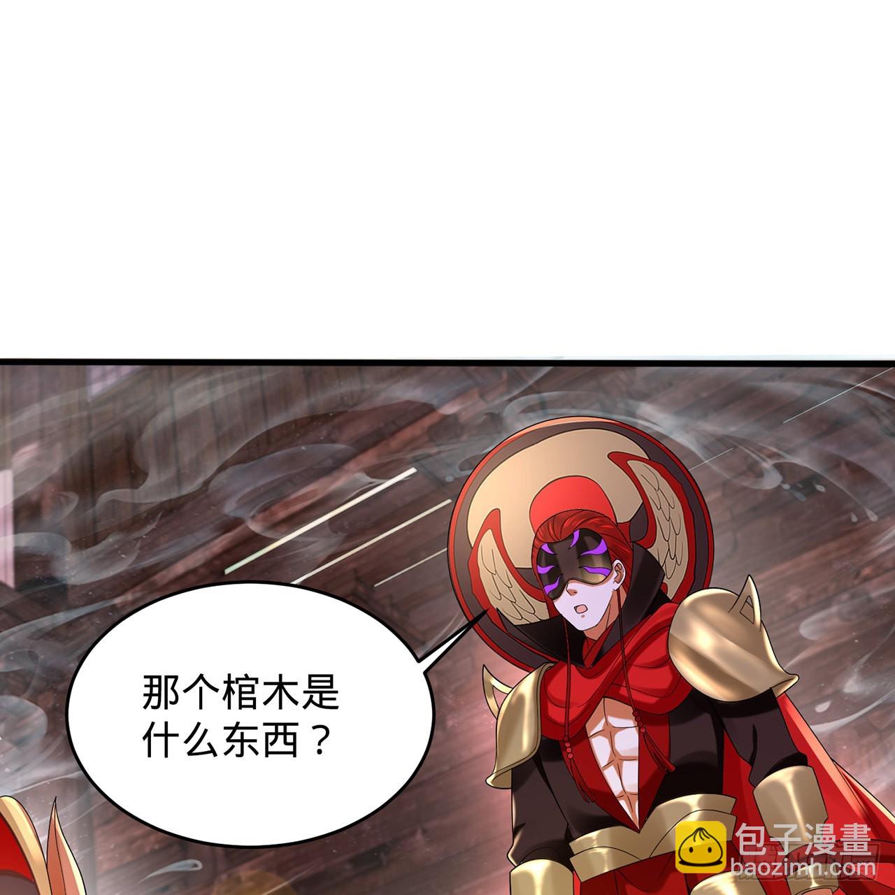303回 识魔也有泪腺37