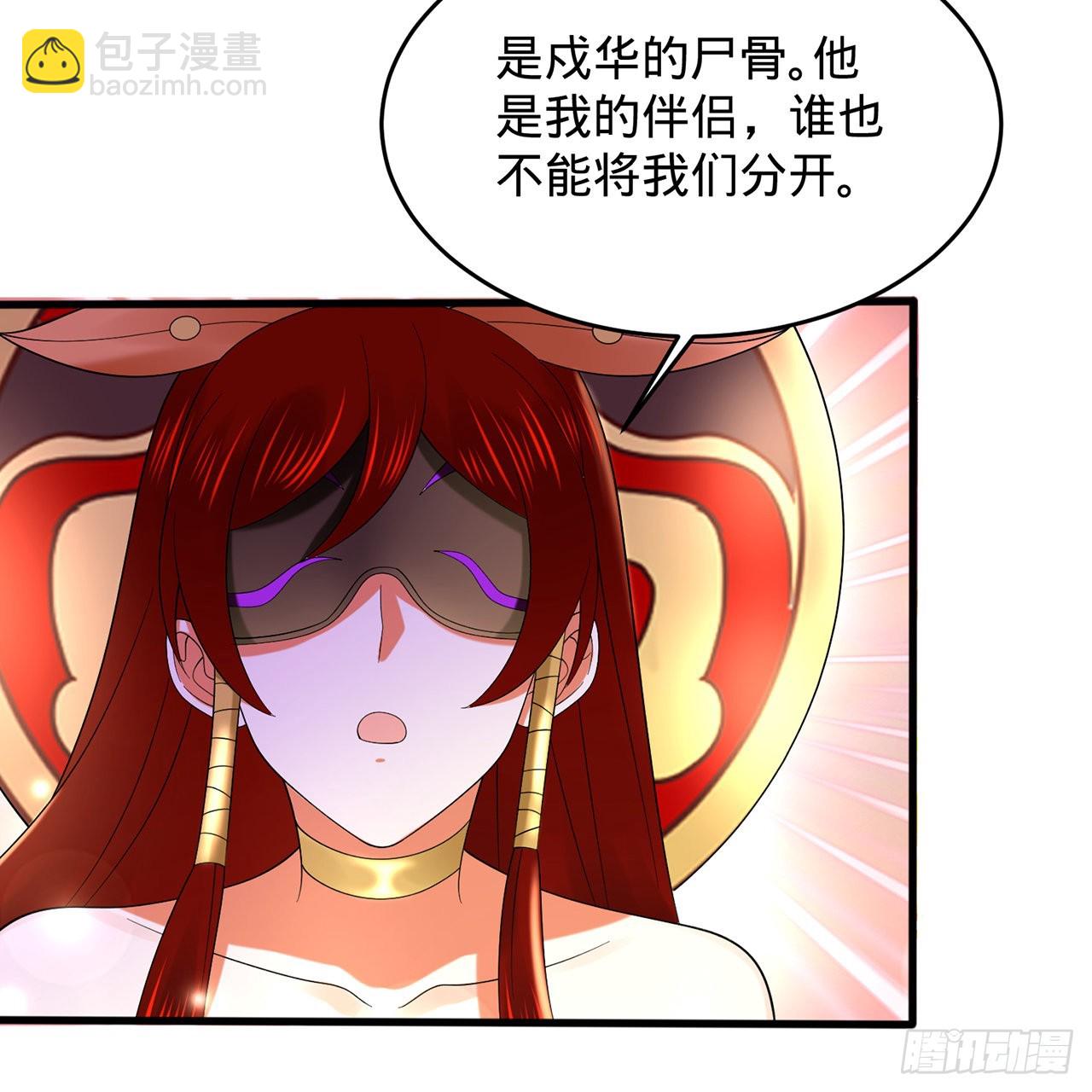 303回 识魔也有泪腺39