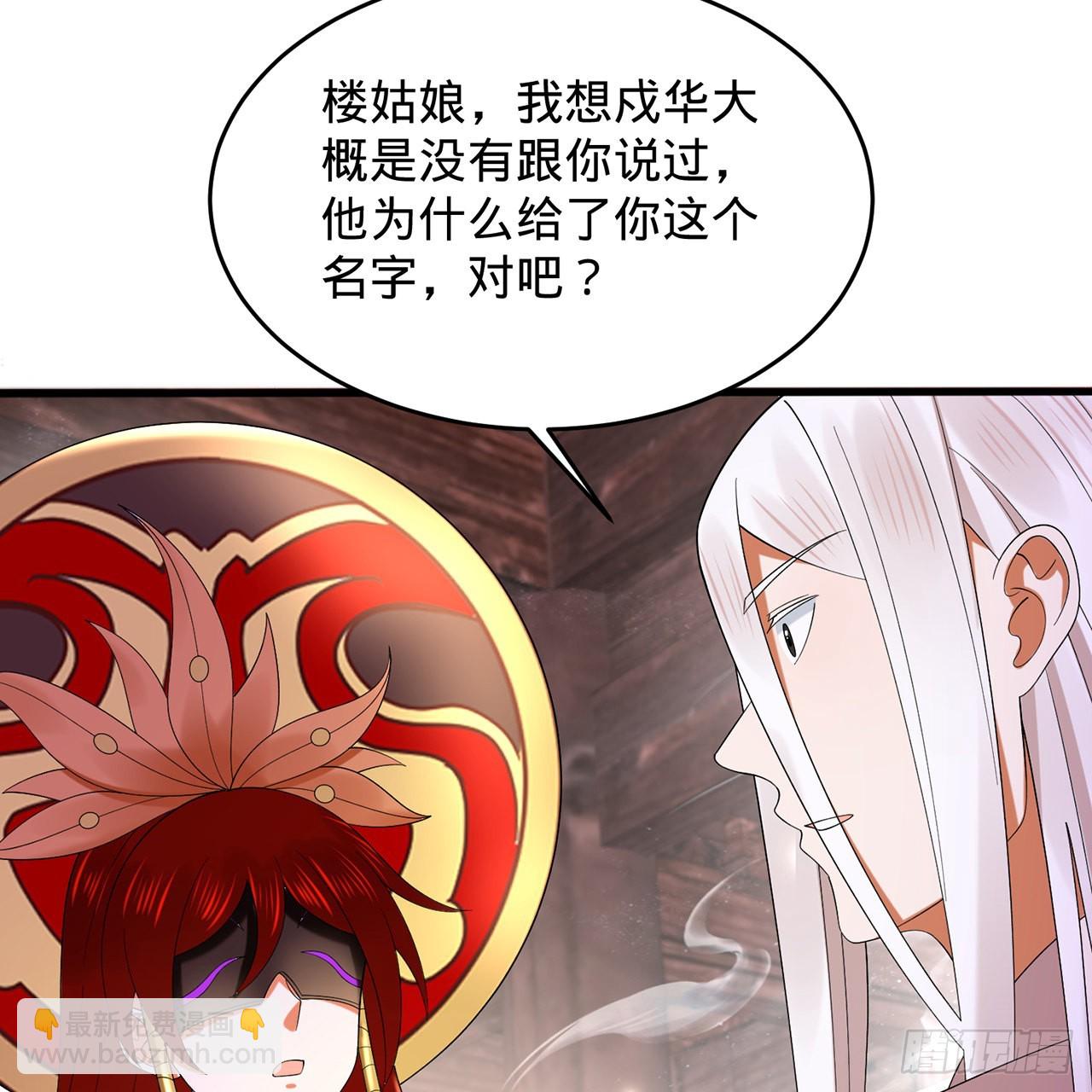 303回 识魔也有泪腺42