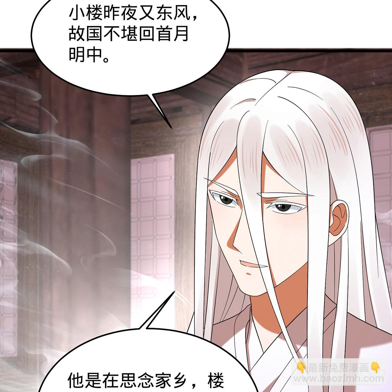 303回 识魔也有泪腺44