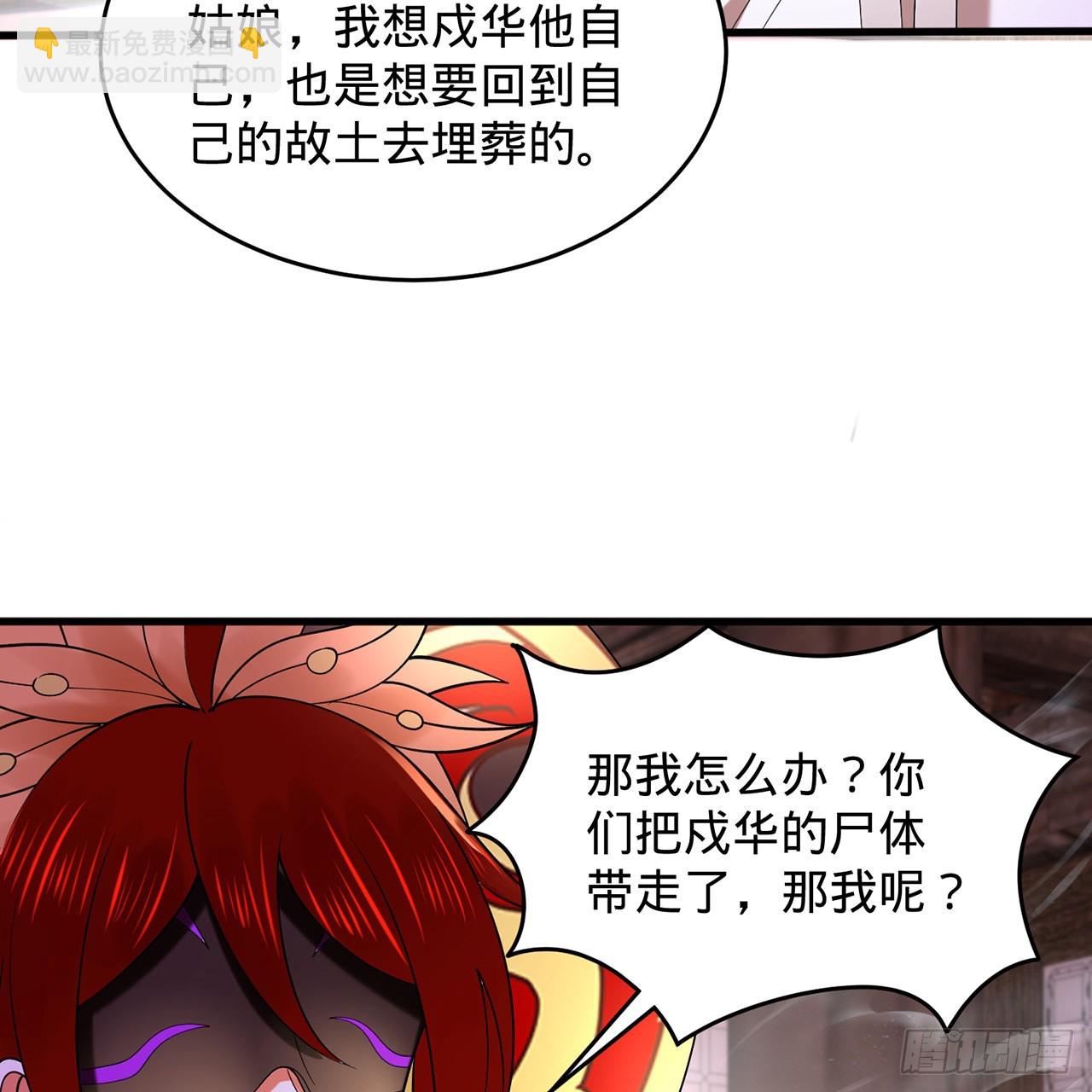 303回 识魔也有泪腺45