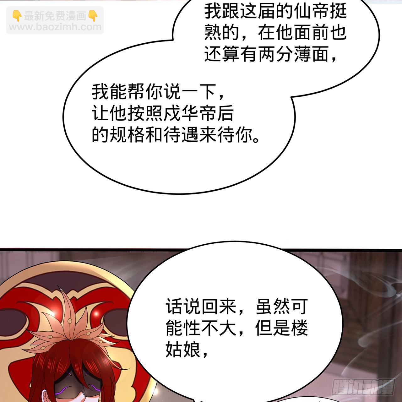303回 识魔也有泪腺48