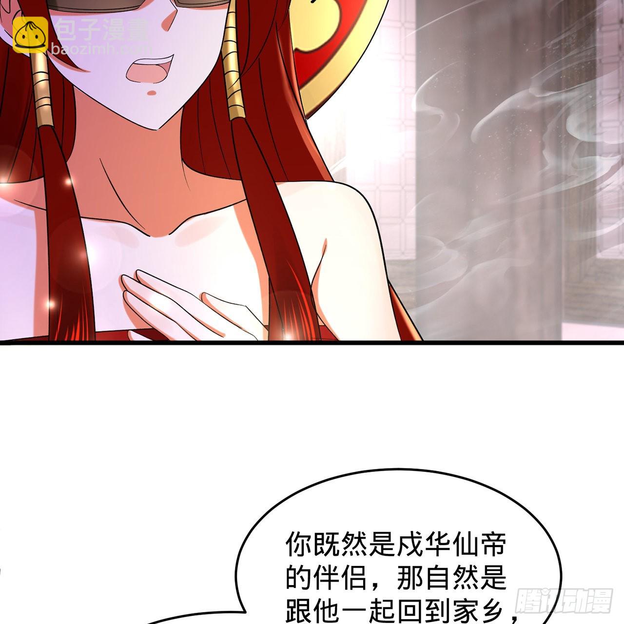 303回 识魔也有泪腺50