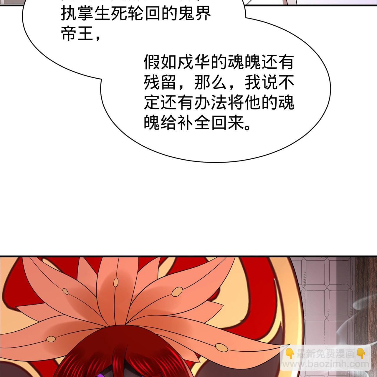 303回 识魔也有泪腺57