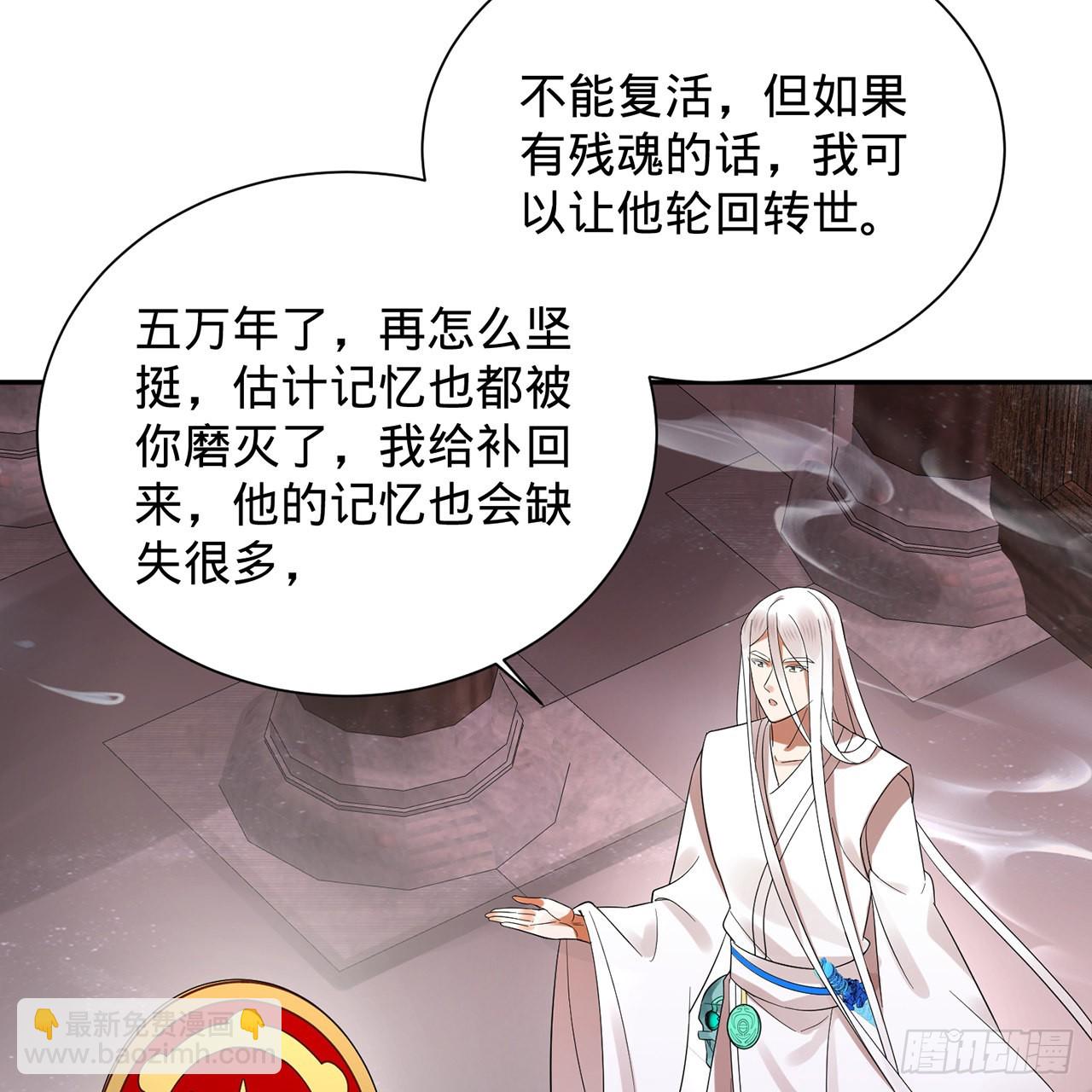 303回 识魔也有泪腺59