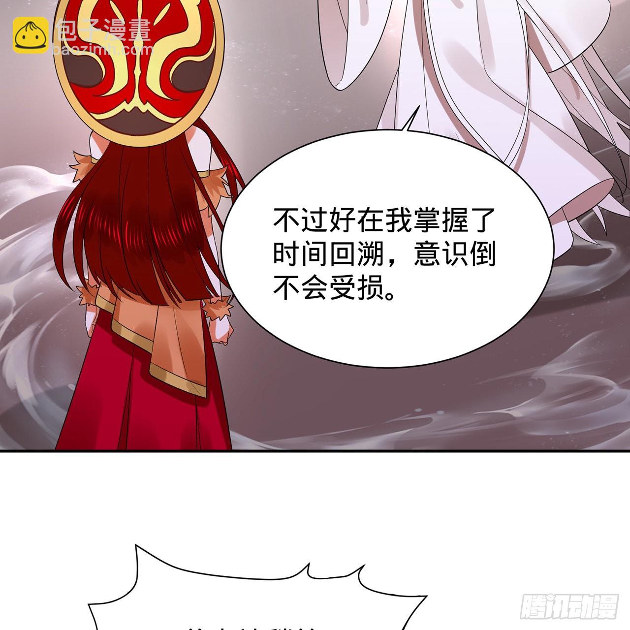 303回 识魔也有泪腺60