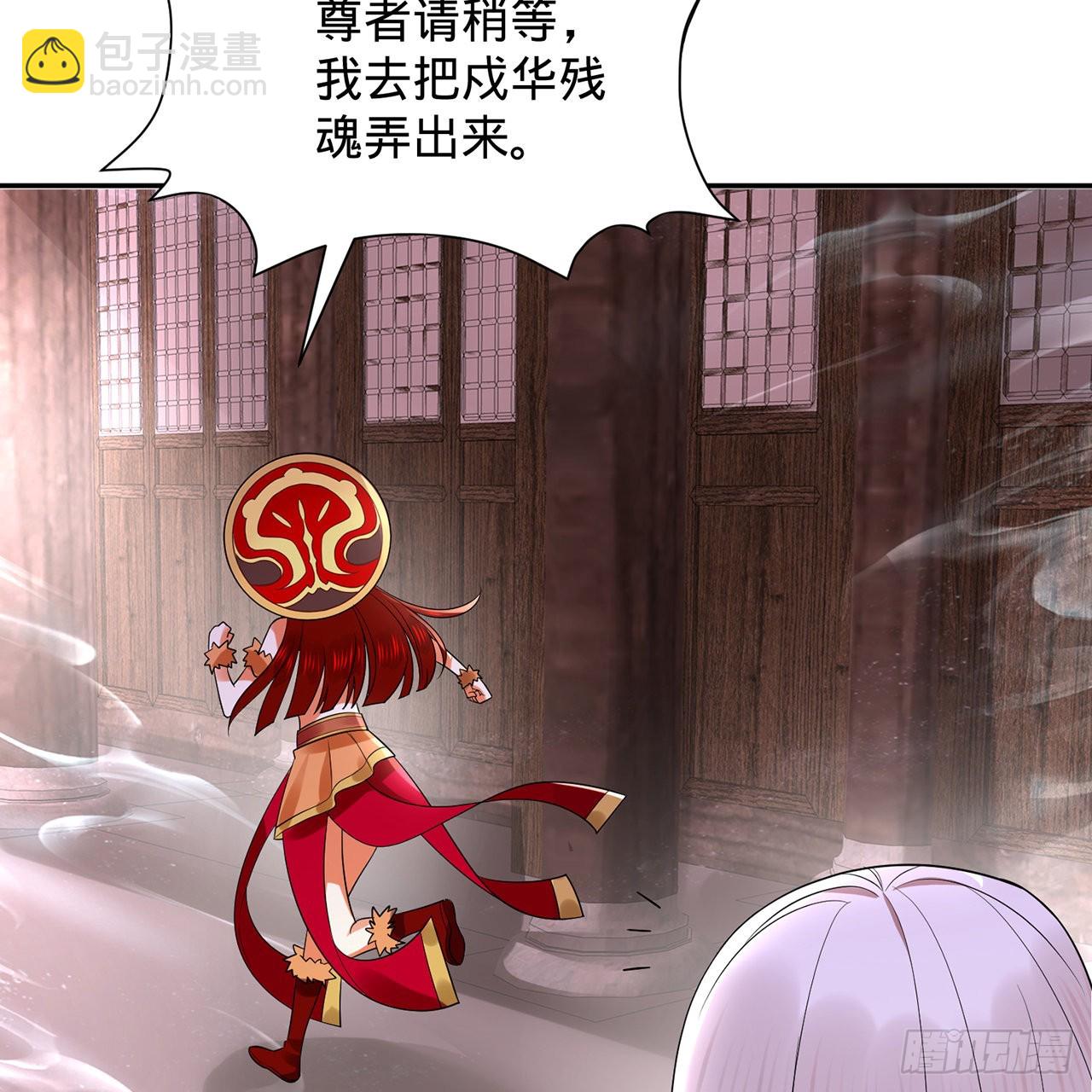 303回 识魔也有泪腺61