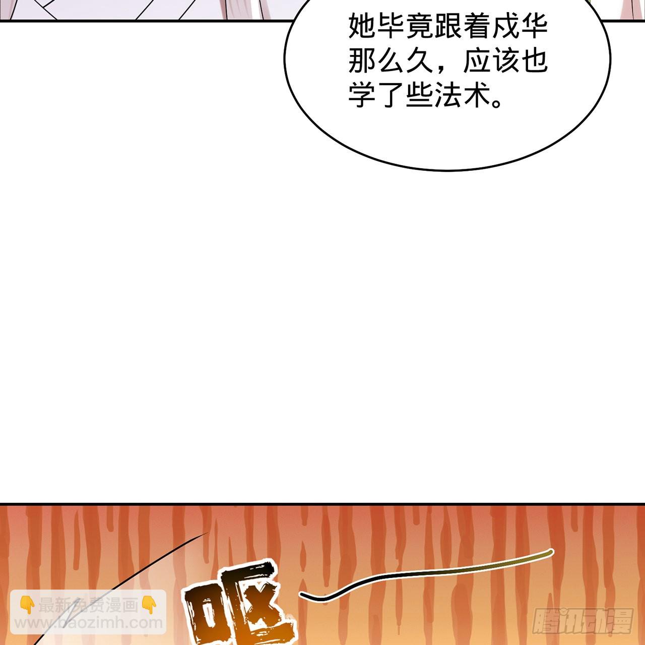 303回 识魔也有泪腺64
