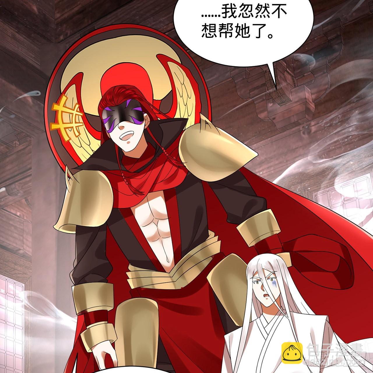 303回 识魔也有泪腺66