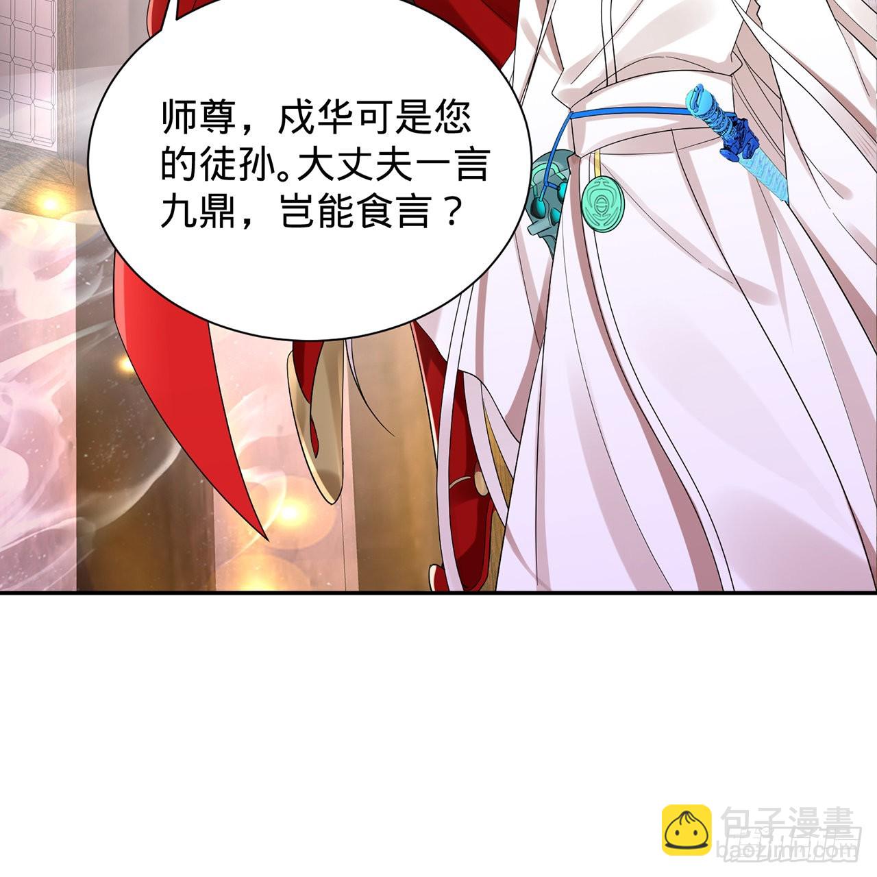 303回 识魔也有泪腺67