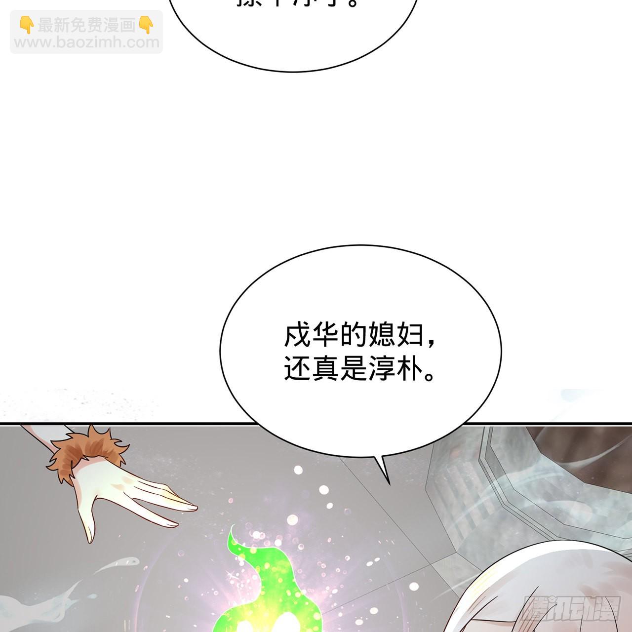 303回 识魔也有泪腺71