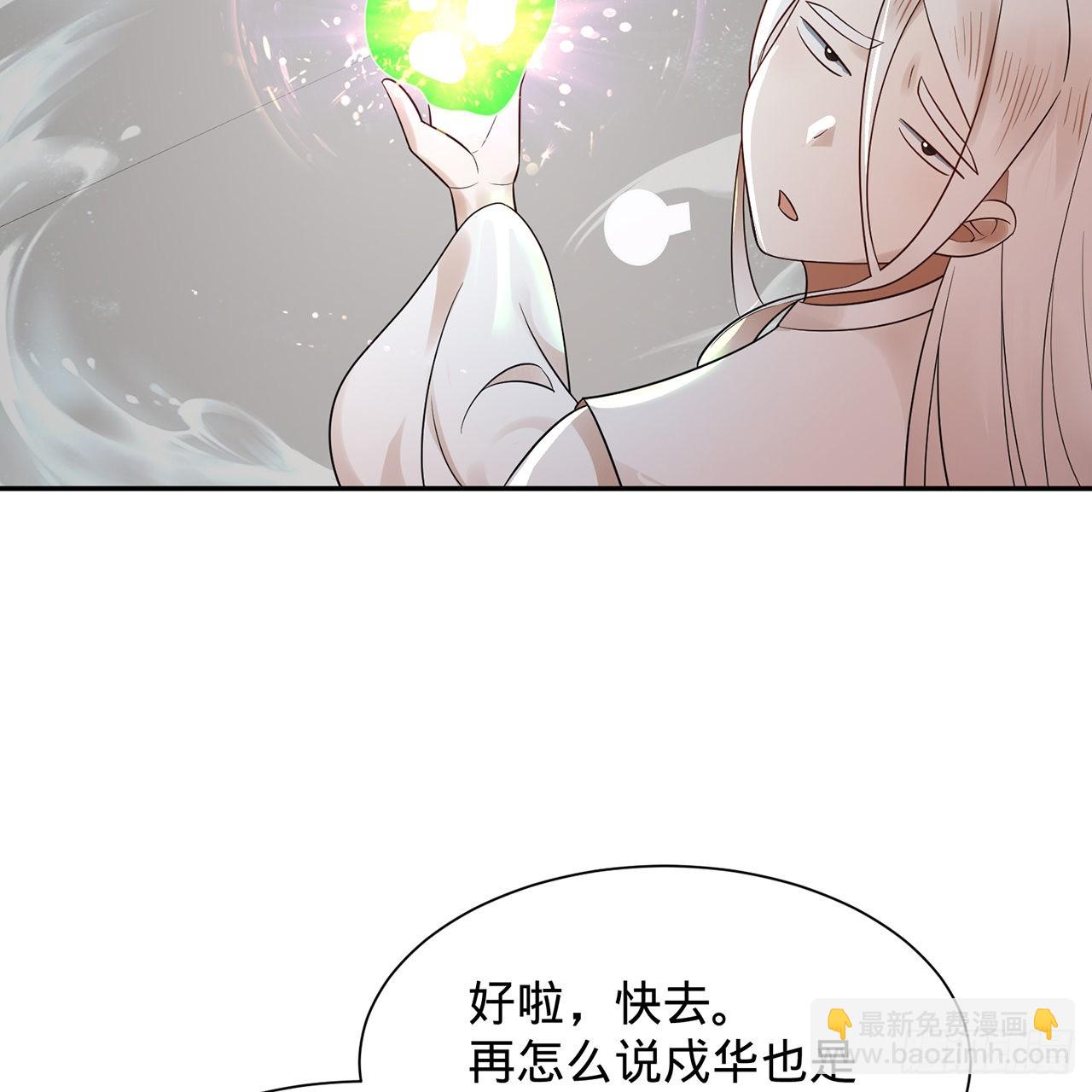 303回 识魔也有泪腺72