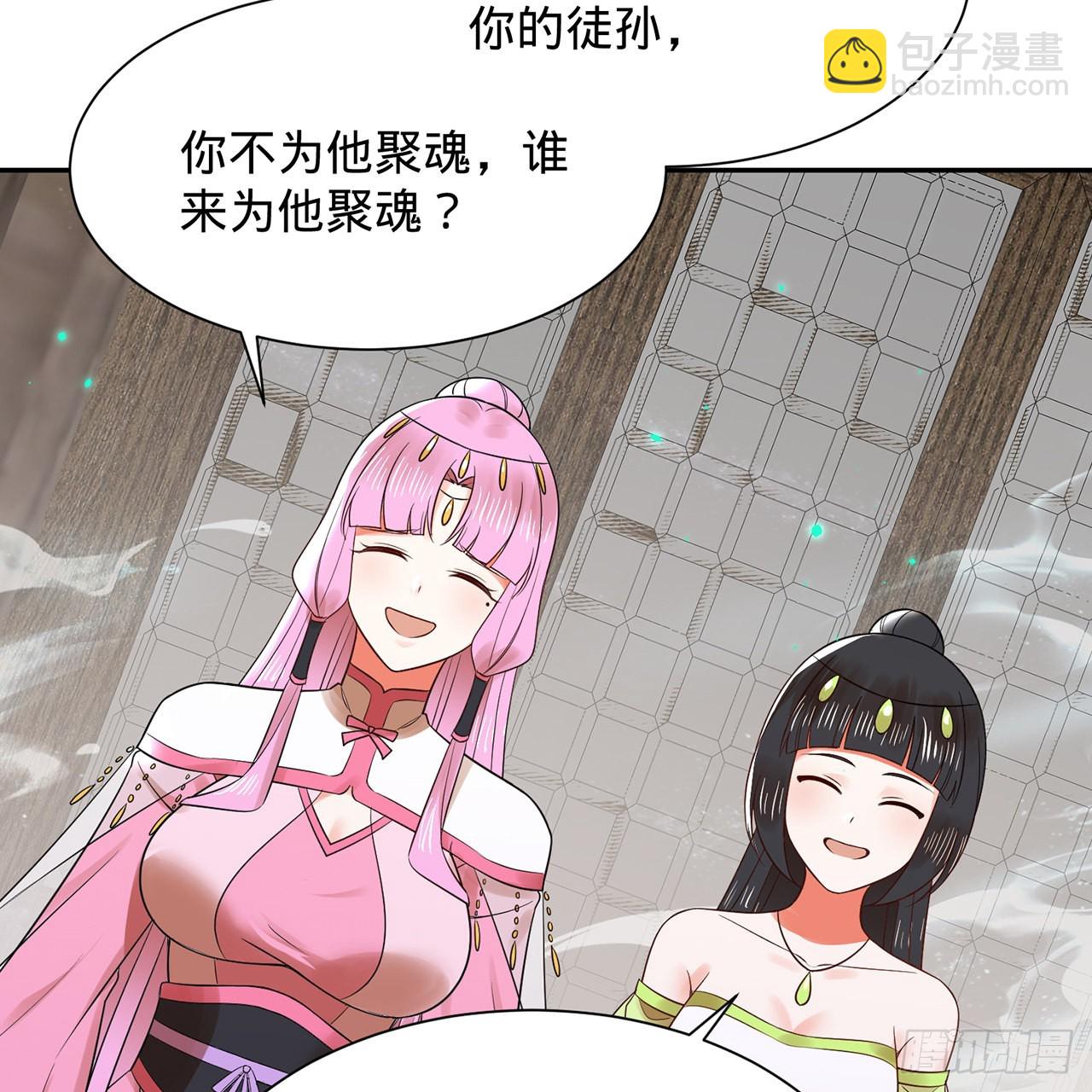 303回 识魔也有泪腺73