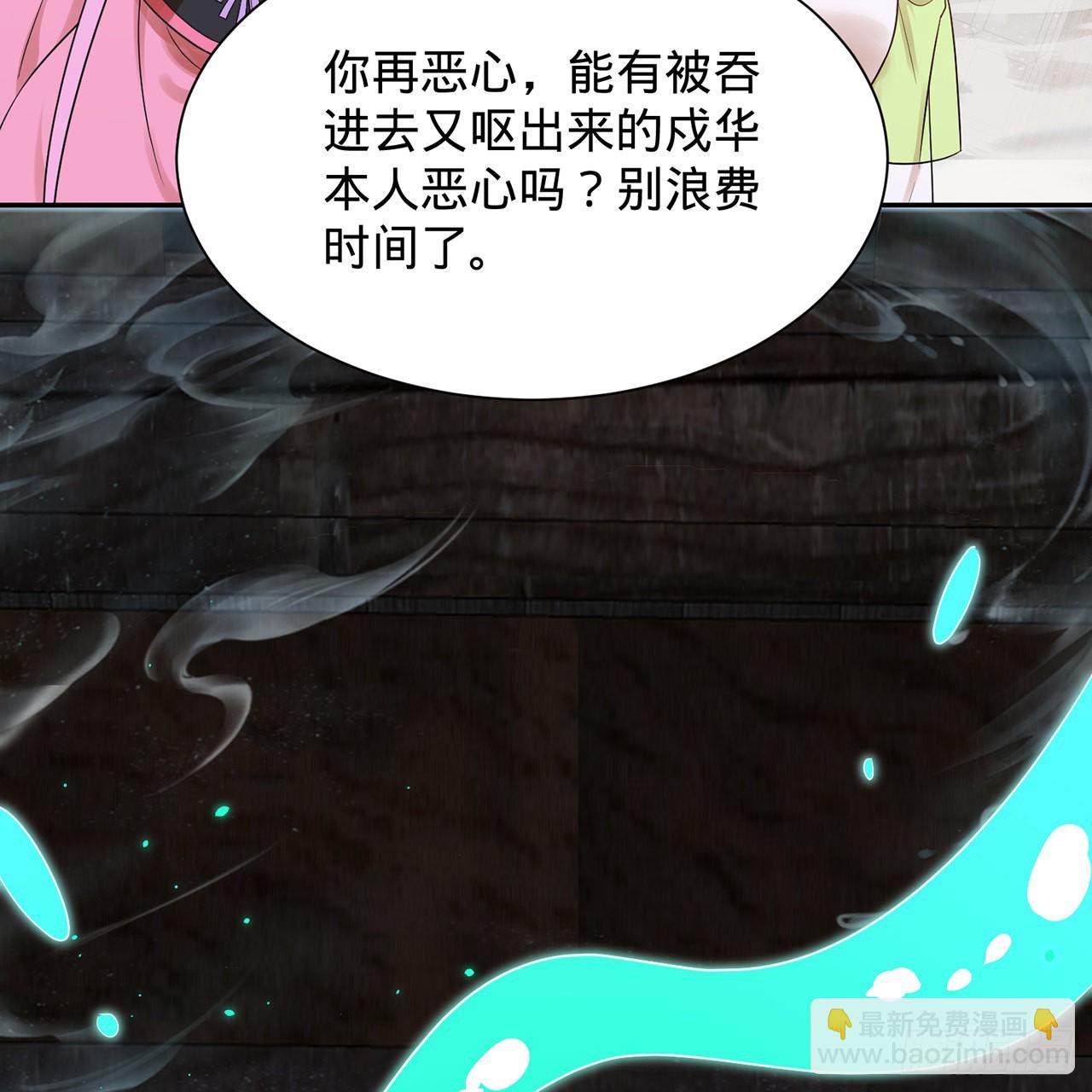 303回 识魔也有泪腺74