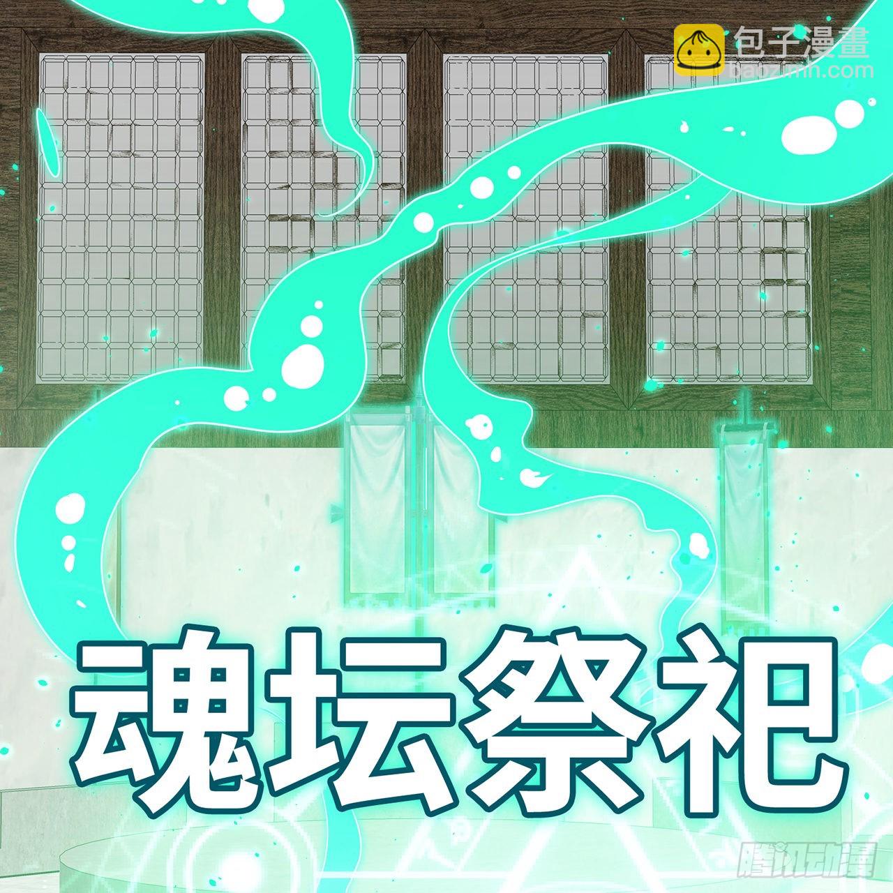 303回 识魔也有泪腺76