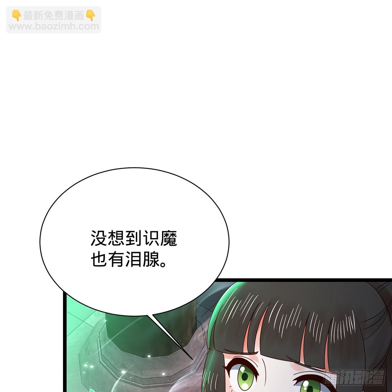 303回 识魔也有泪腺87