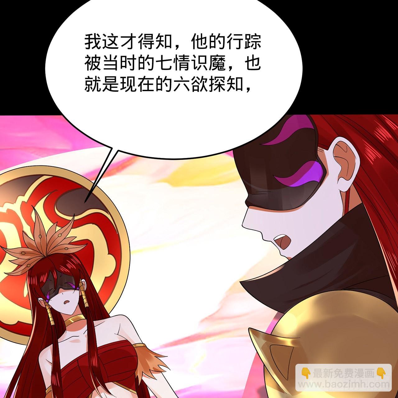 303回 识魔也有泪腺9