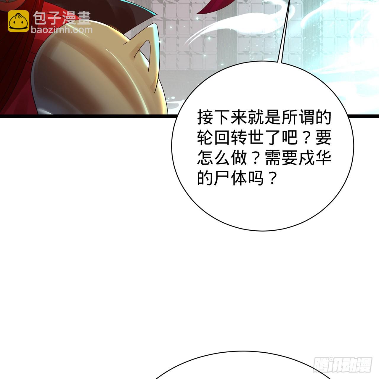303回 识魔也有泪腺92