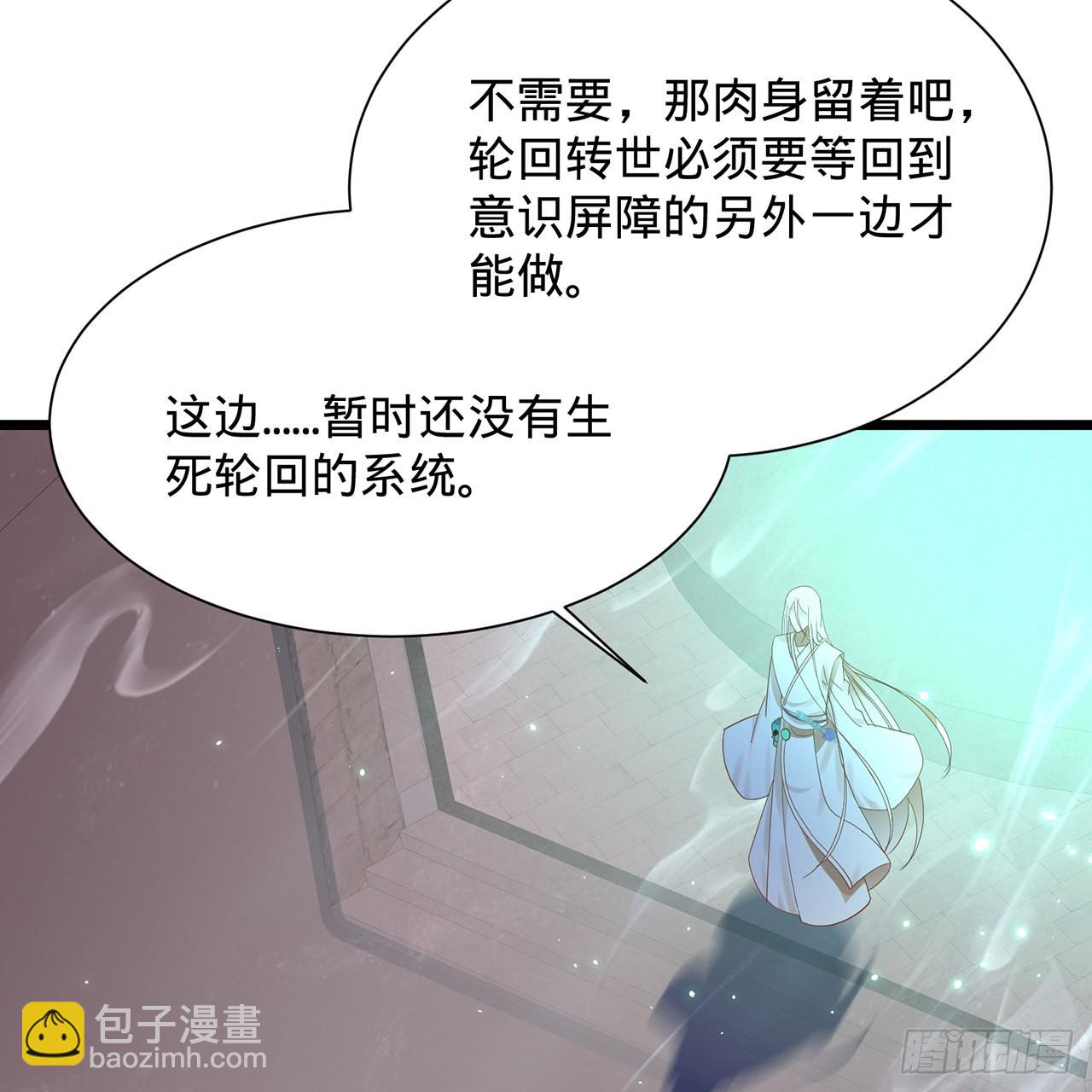 303回 识魔也有泪腺93