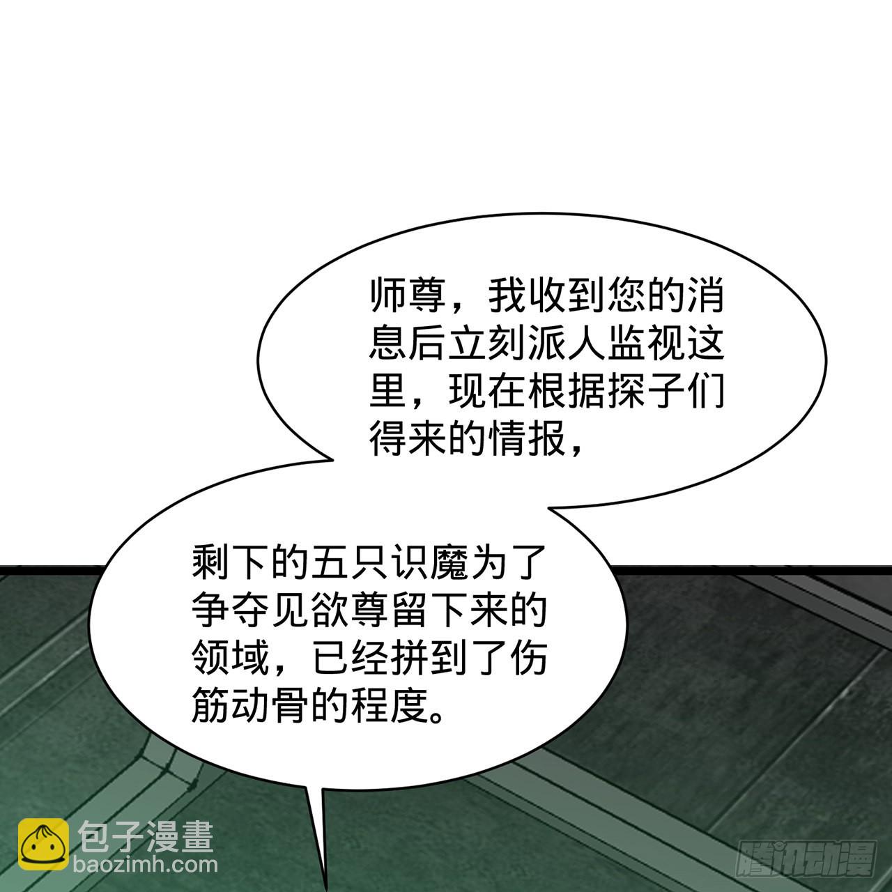 305回 碾碎他们，一个不留！13