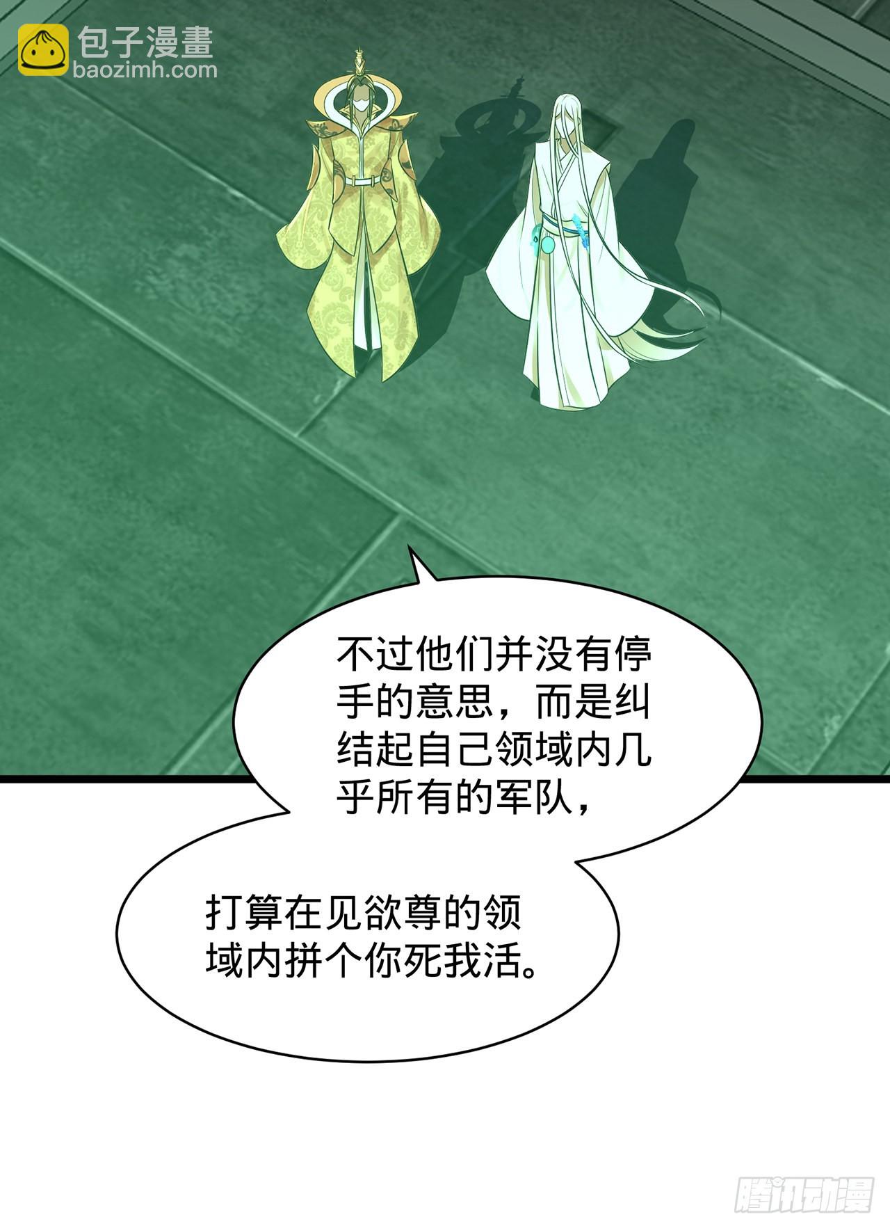 305回 碾碎他们，一个不留！14