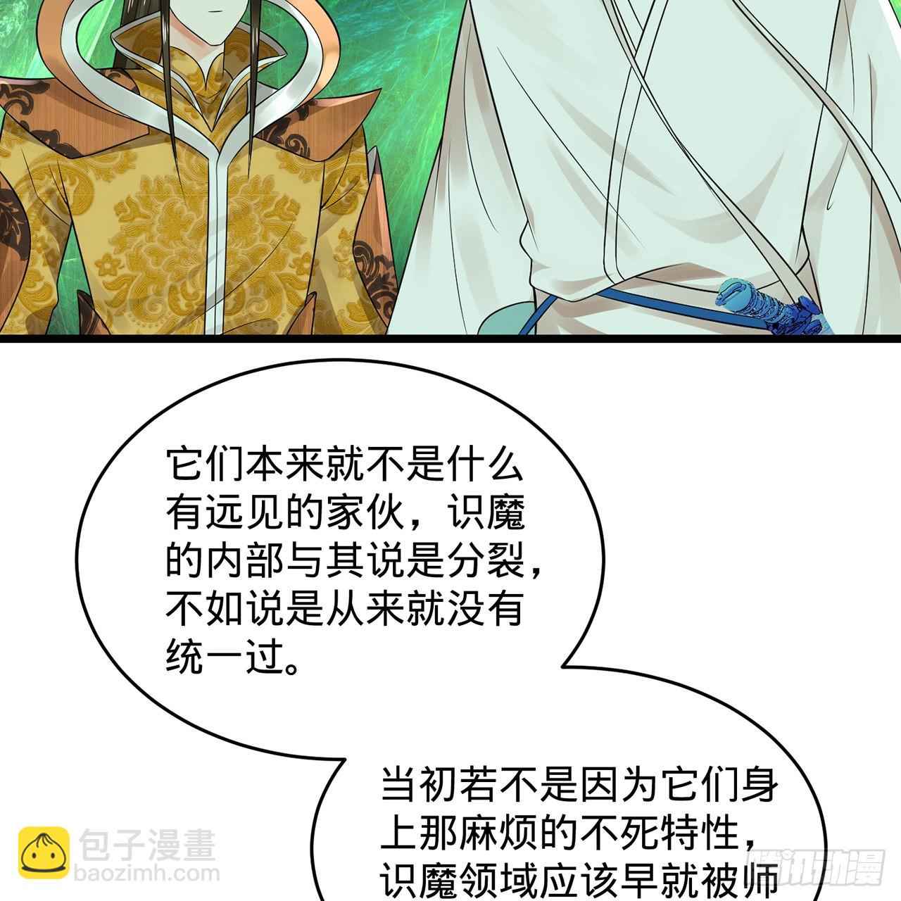 305回 碾碎他们，一个不留！16