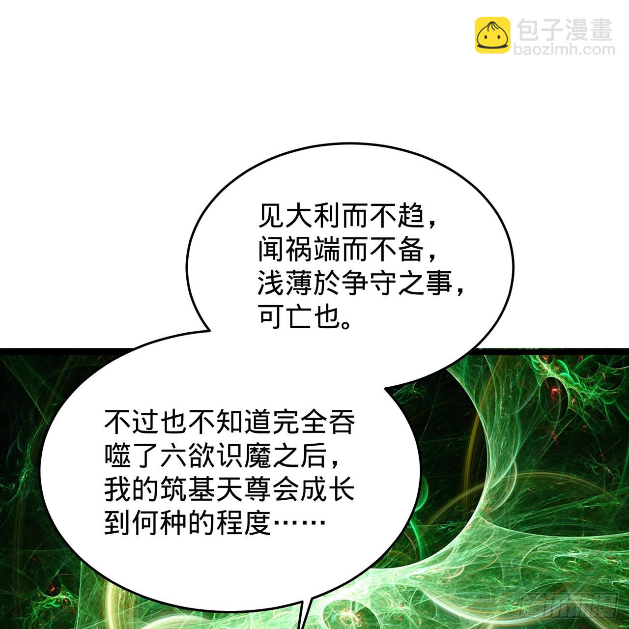 305回 碾碎他们，一个不留！18
