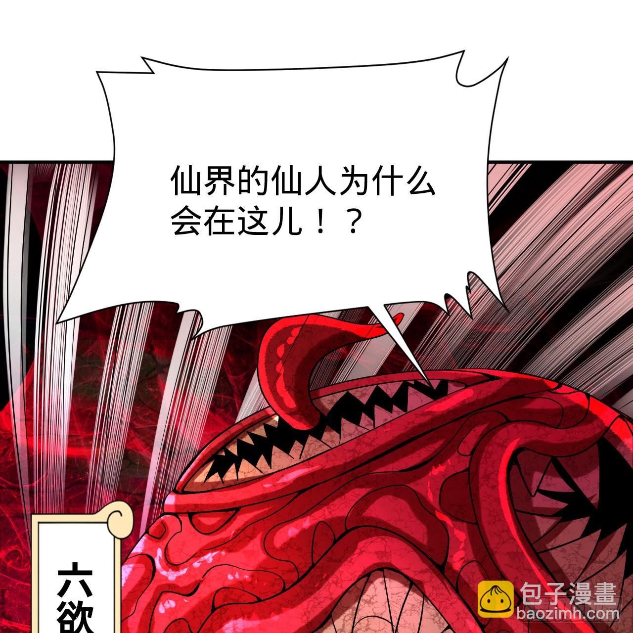 305回 碾碎他们，一个不留！29