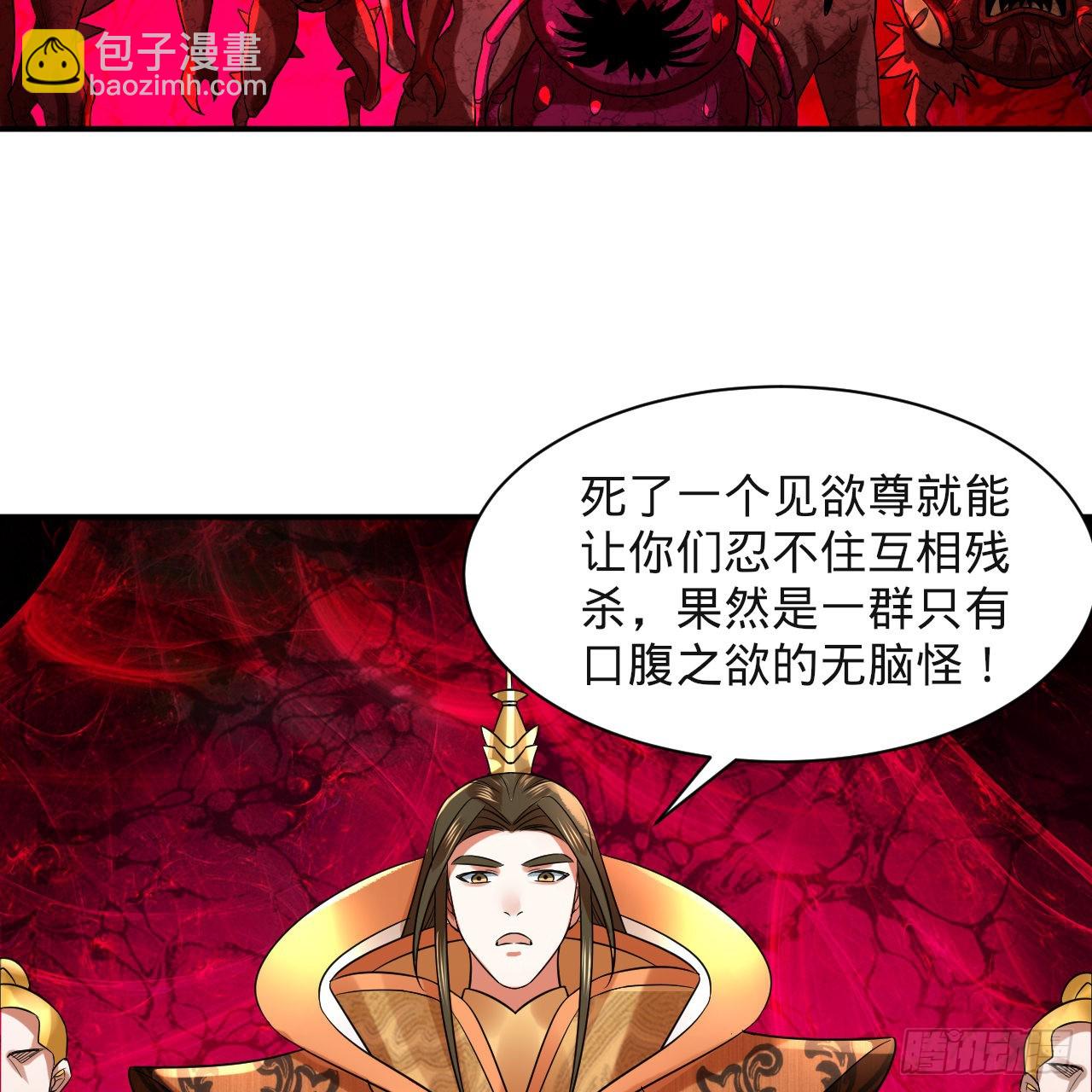 305回 碾碎他们，一个不留！31