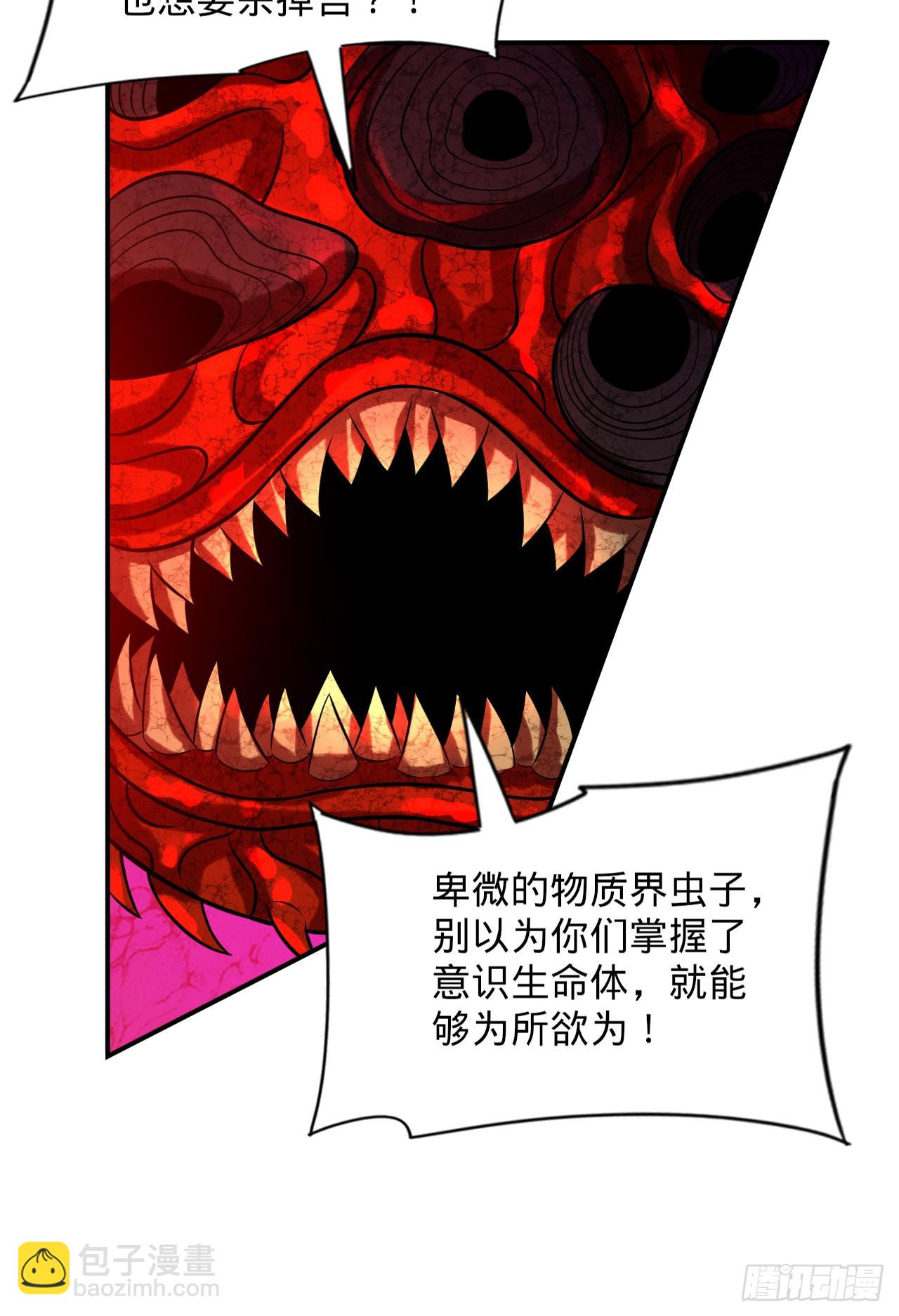 305回 碾碎他们，一个不留！48