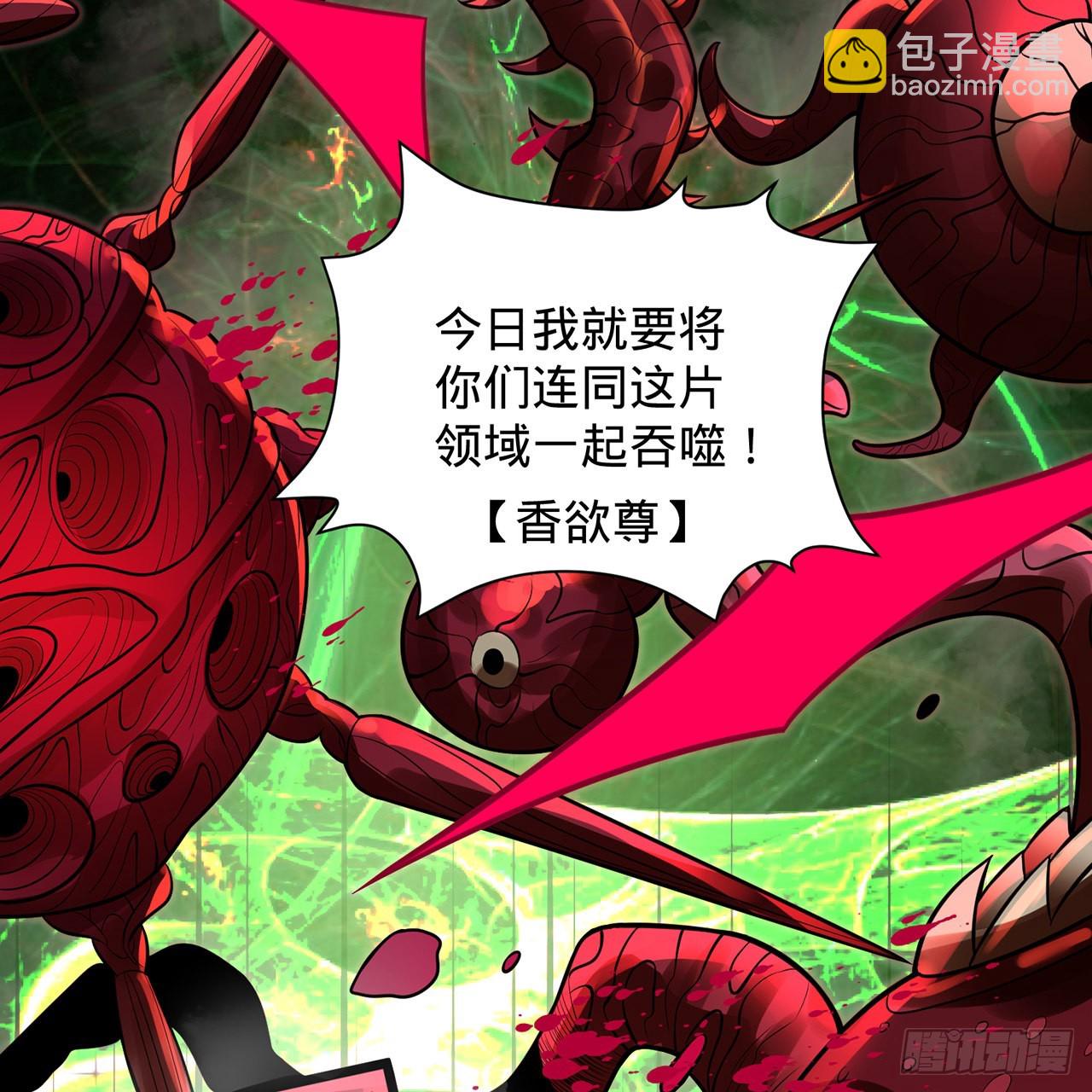 305回 碾碎他们，一个不留！7