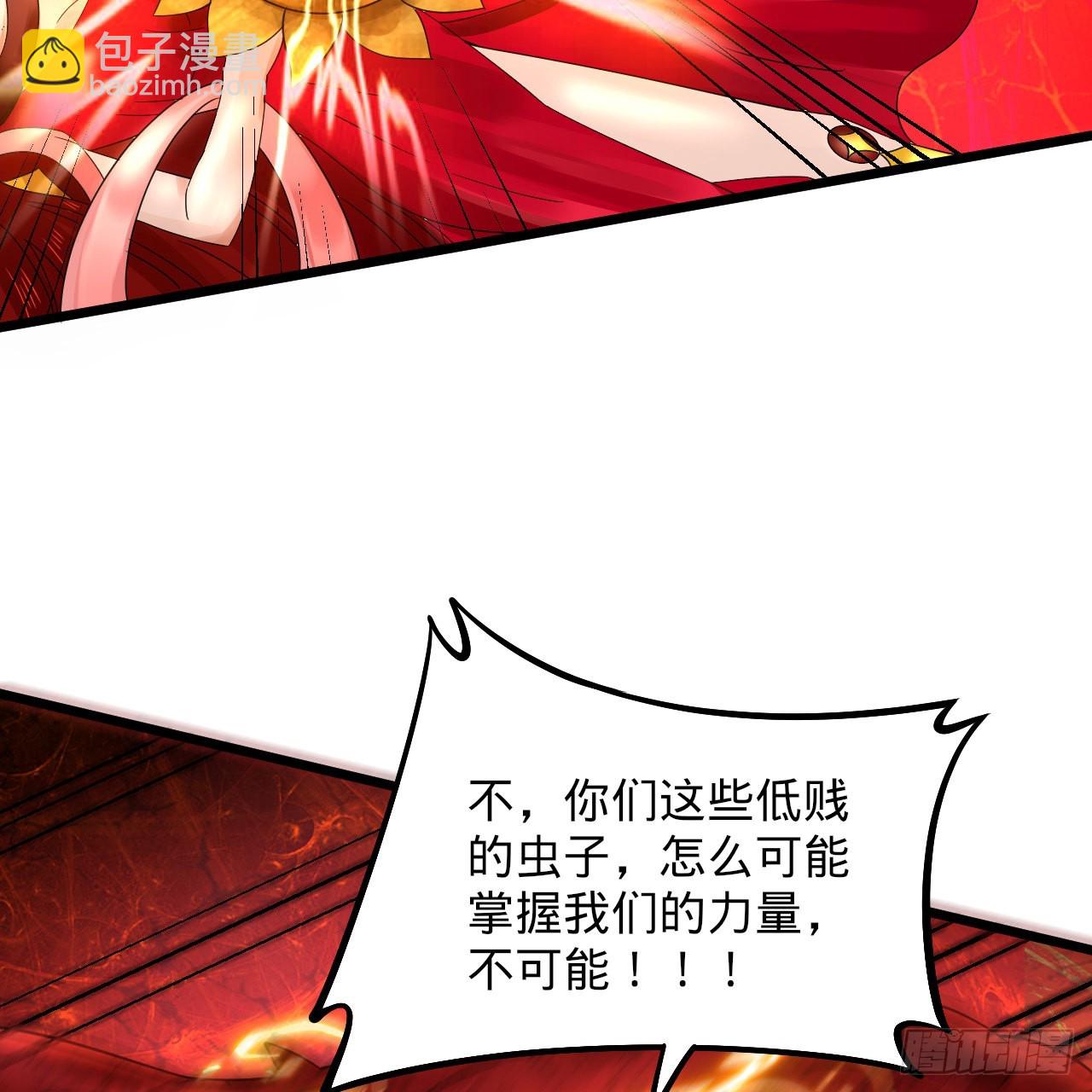 305回 碾碎他们，一个不留！96