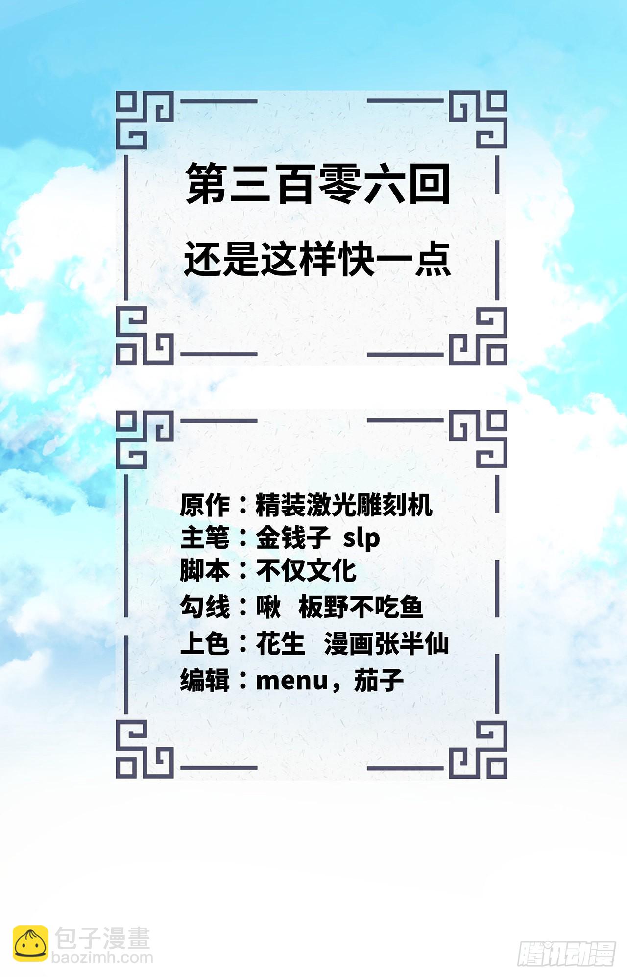 306回 还是这样快点1