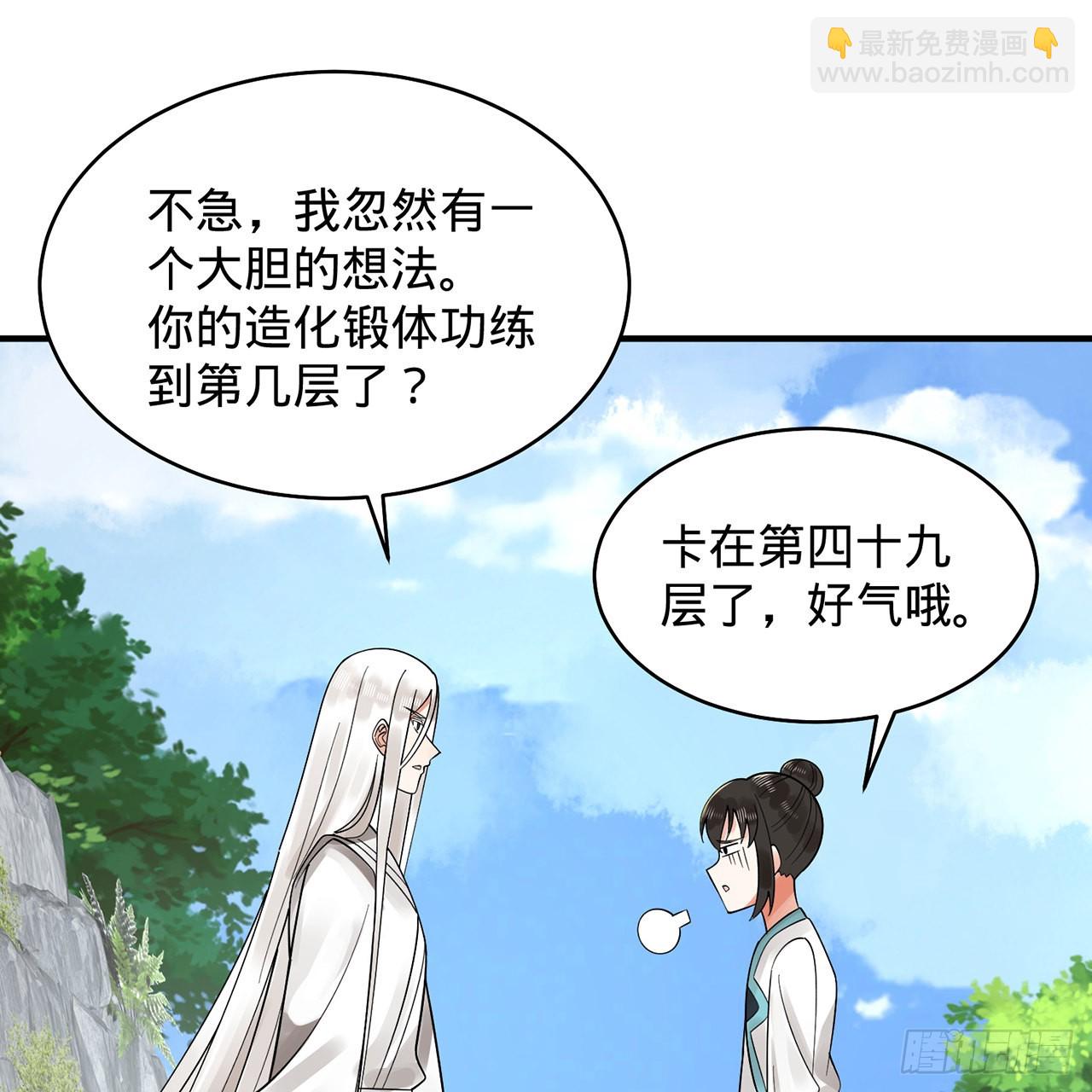 307回 渡我大愿！104