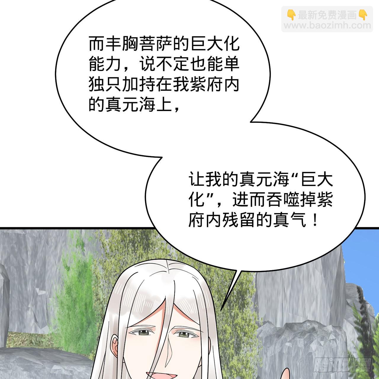 307回 渡我大愿！107