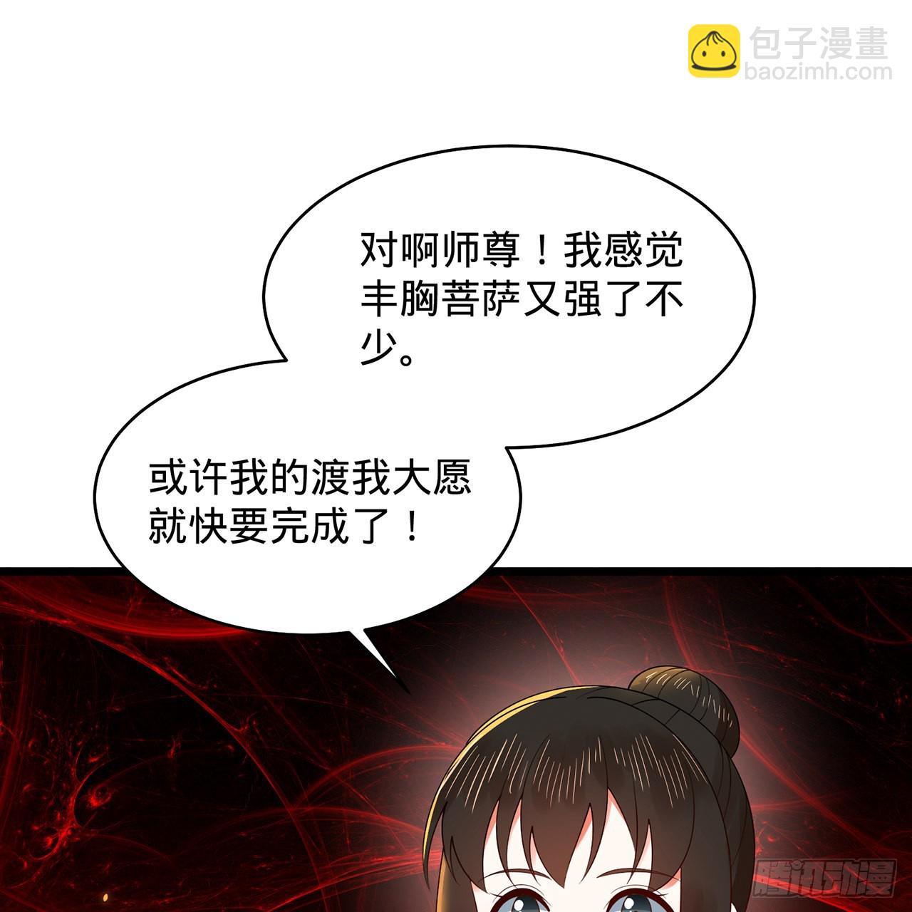 307回 渡我大愿！15