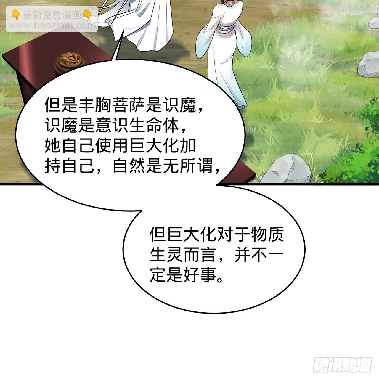 307回 渡我大愿！95