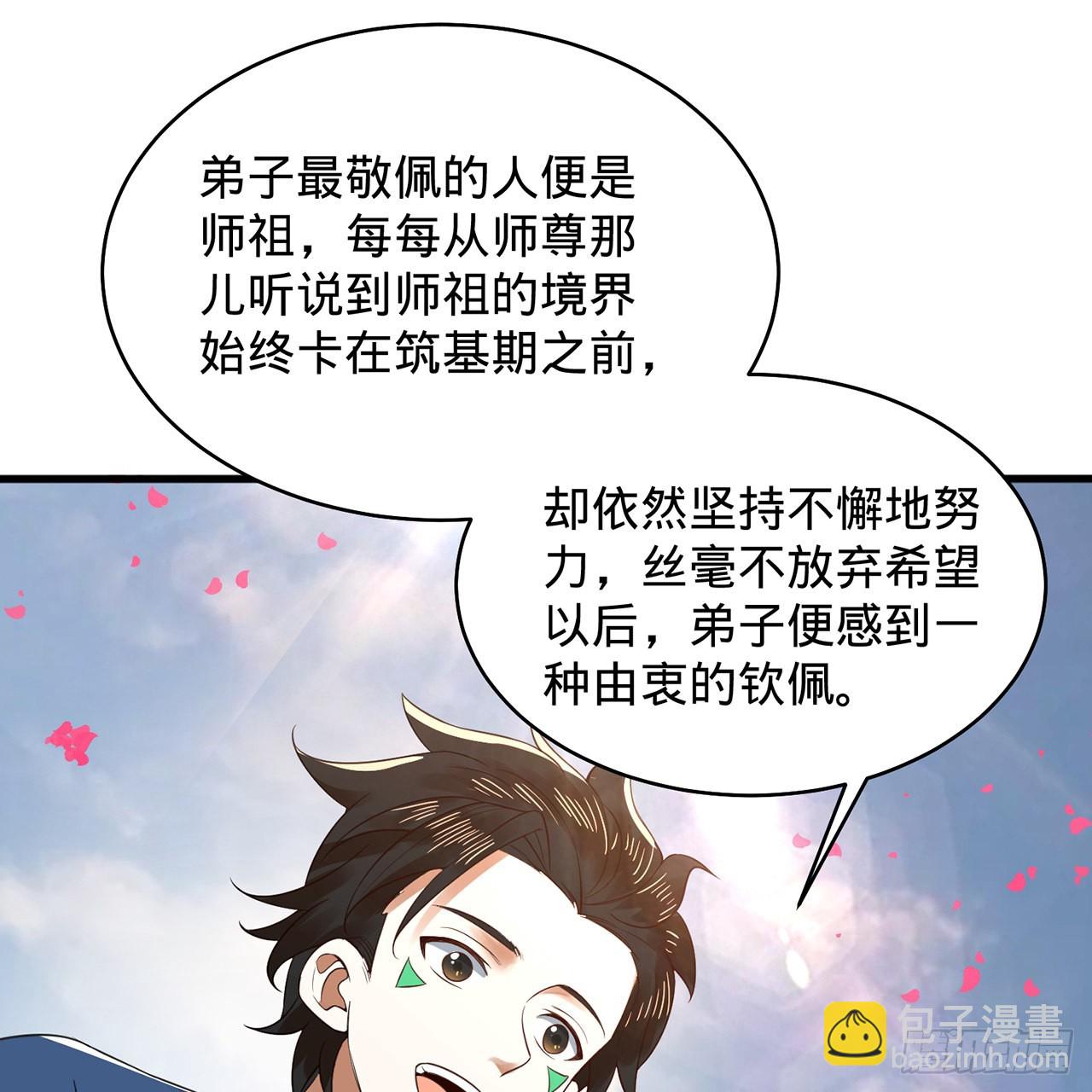 308回-即便炼气也绝不放弃100