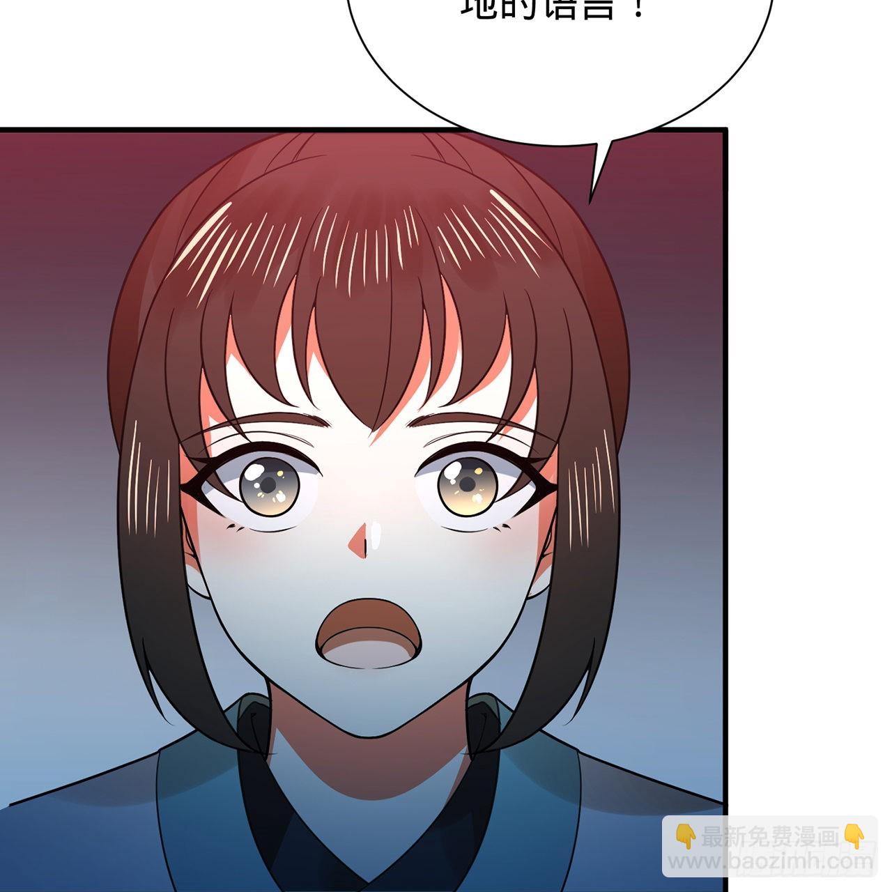 309回-什么？紫府？元婴？101