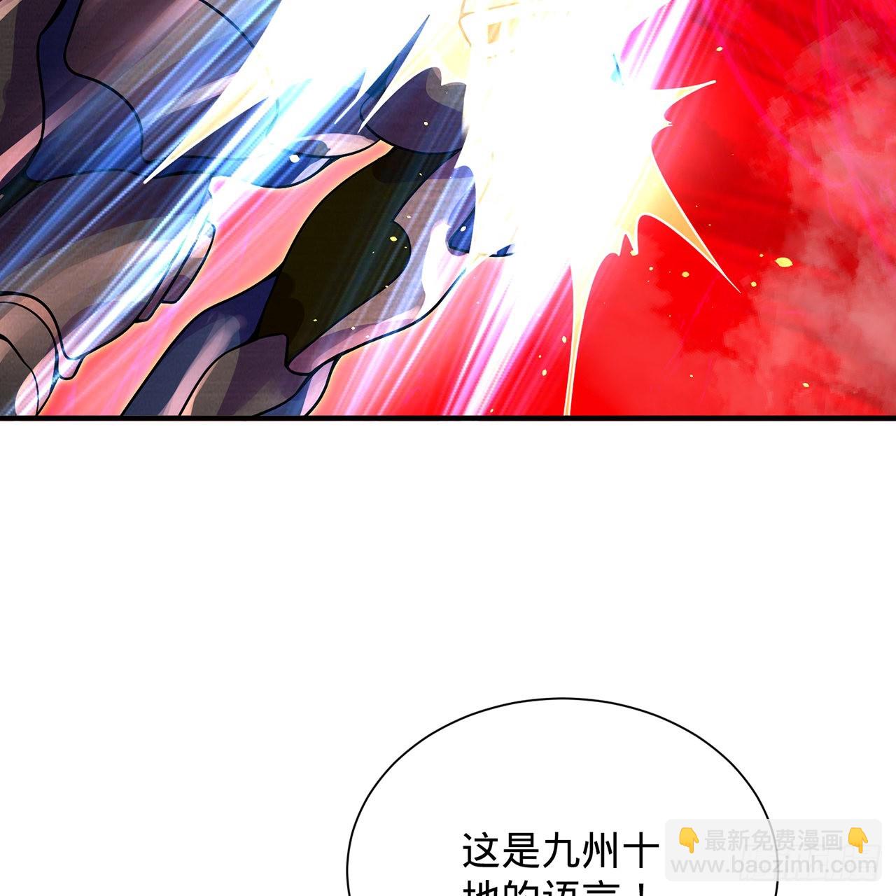 309回-什么？紫府？元婴？104