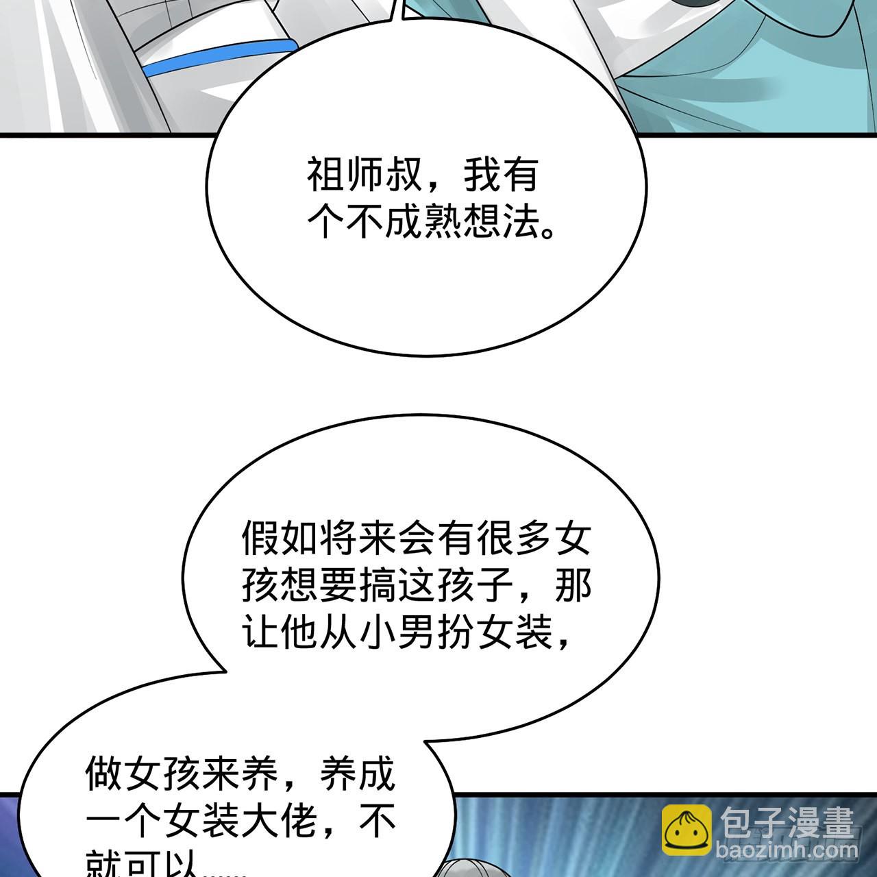 309回-什么？紫府？元婴？11