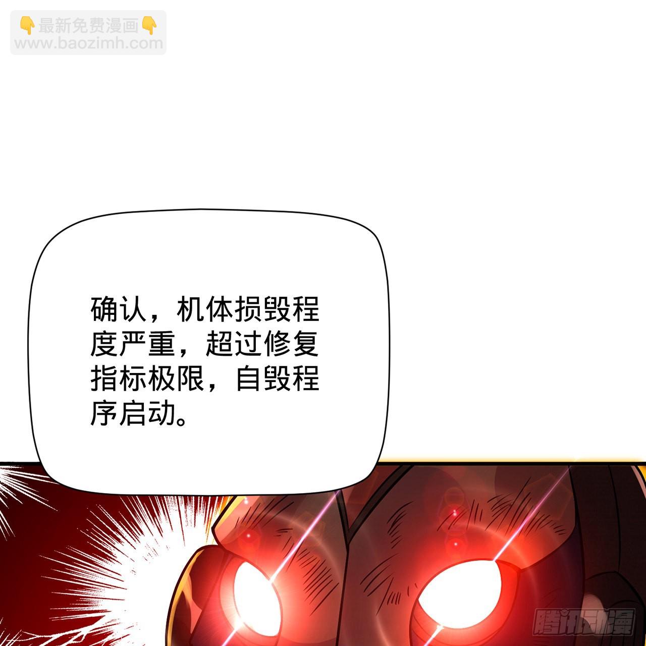 309回-什么？紫府？元婴？116