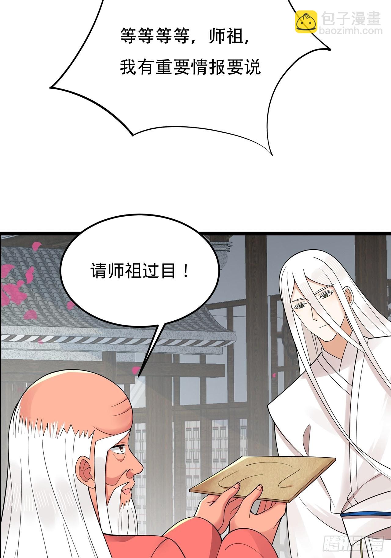 309回-什么？紫府？元婴？129
