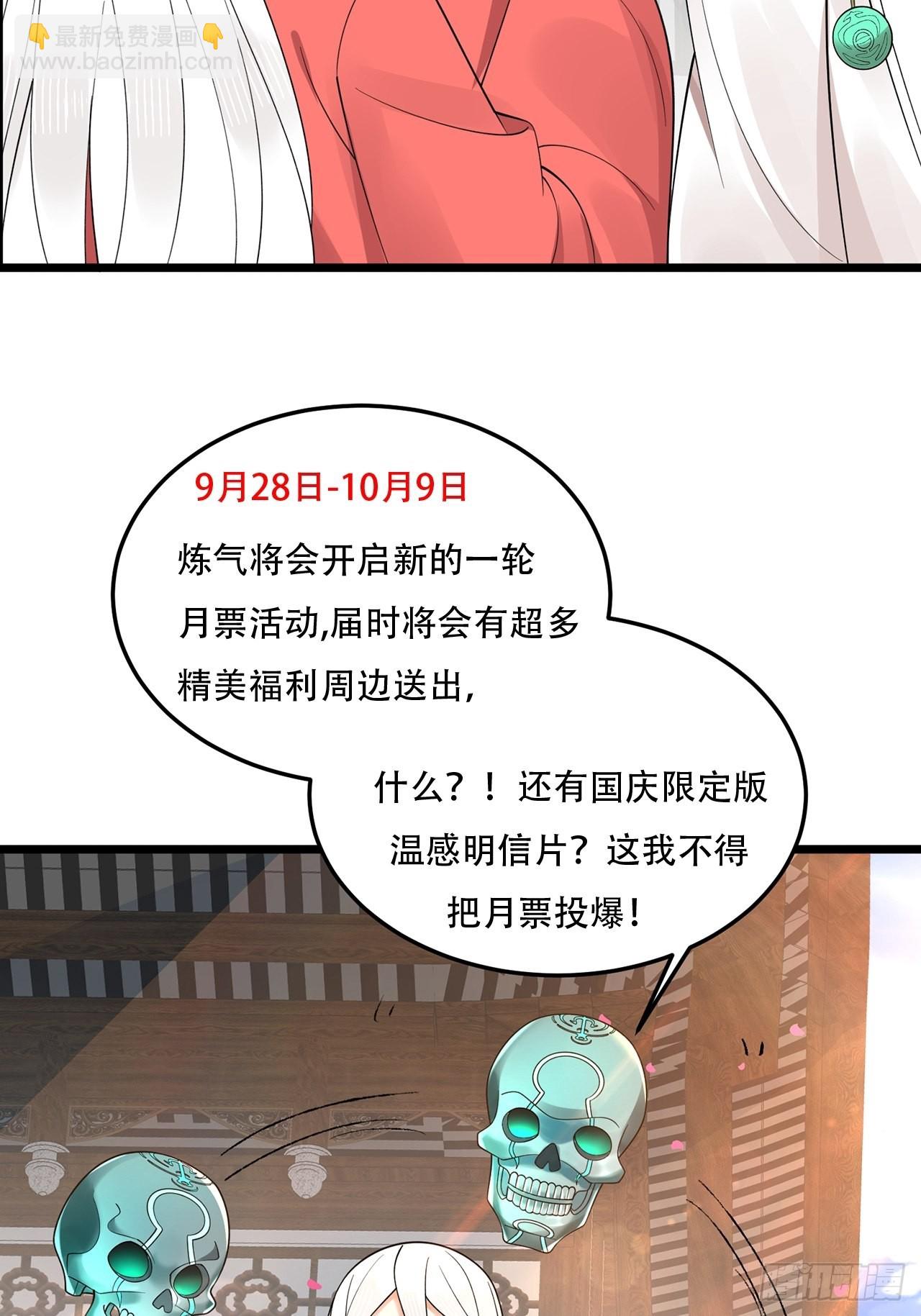 309回-什么？紫府？元婴？130