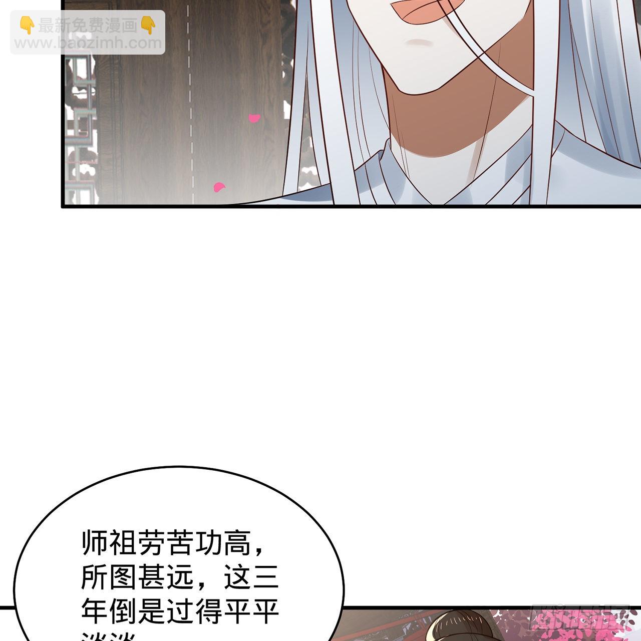 309回-什么？紫府？元婴？23