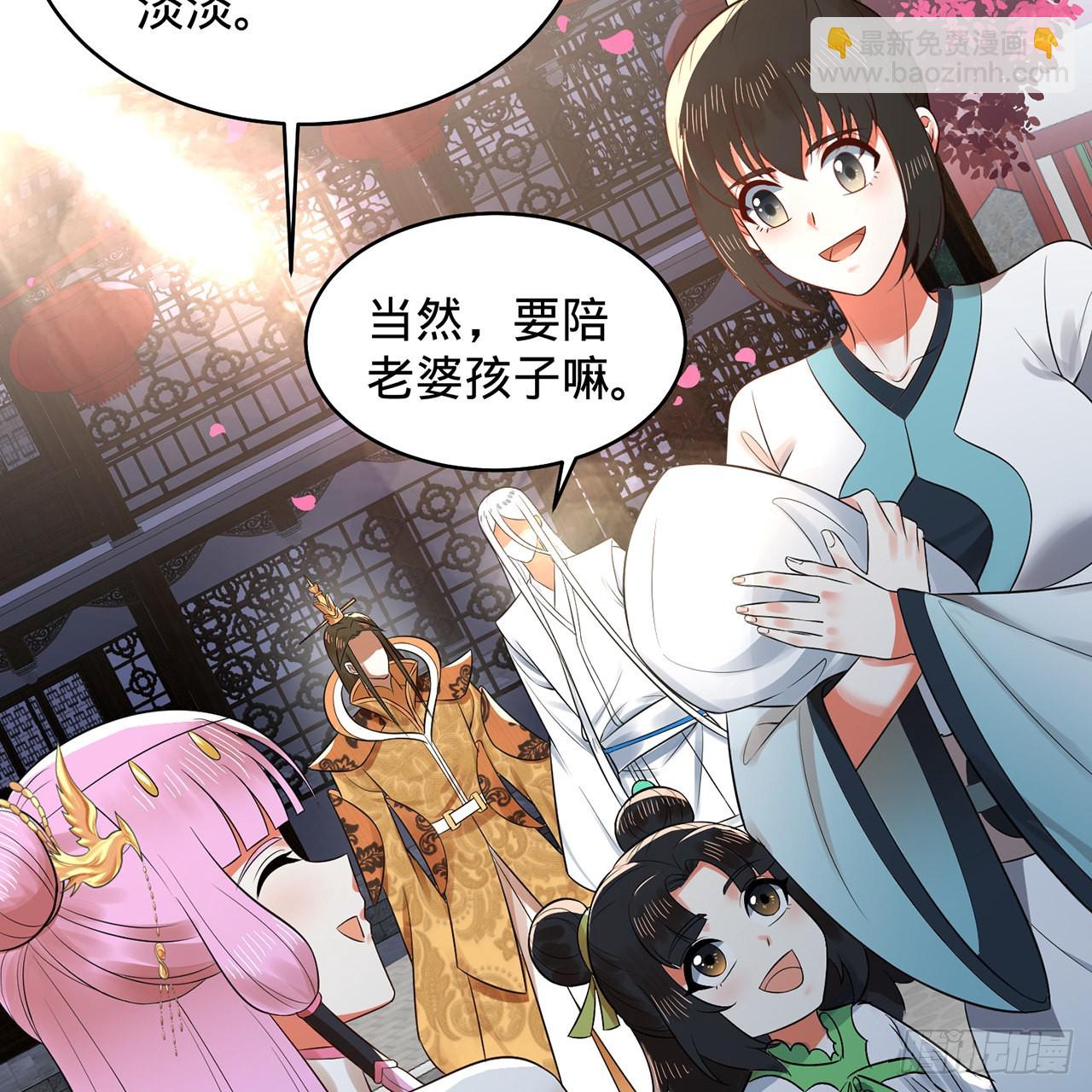 309回-什么？紫府？元婴？24