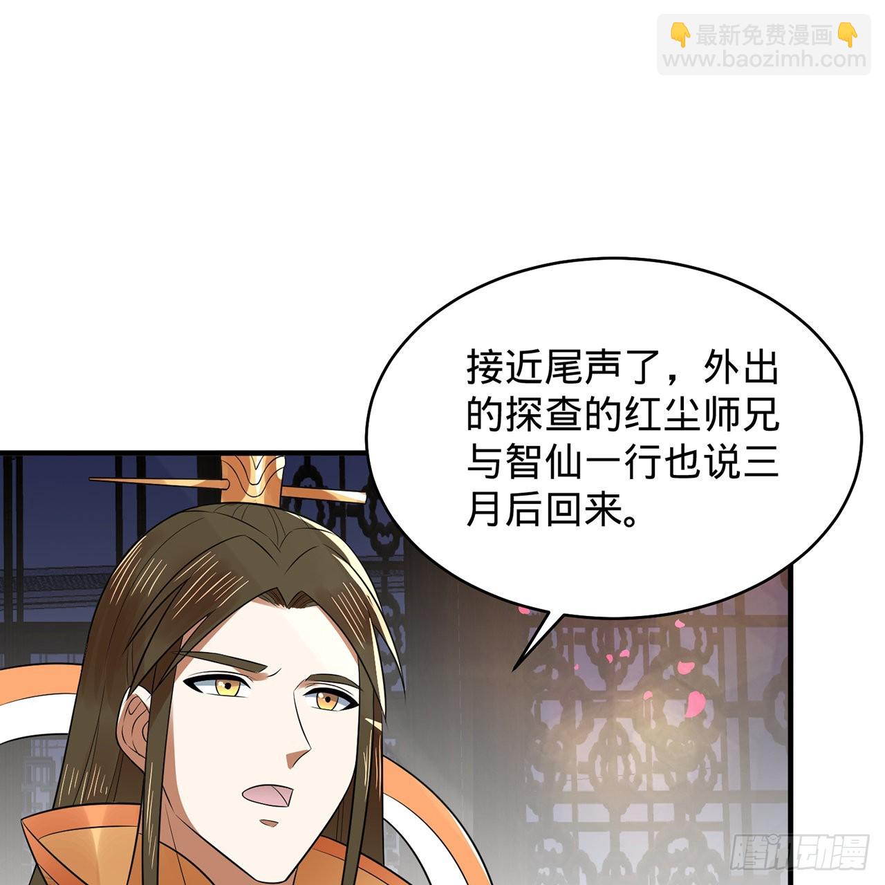 309回-什么？紫府？元婴？29