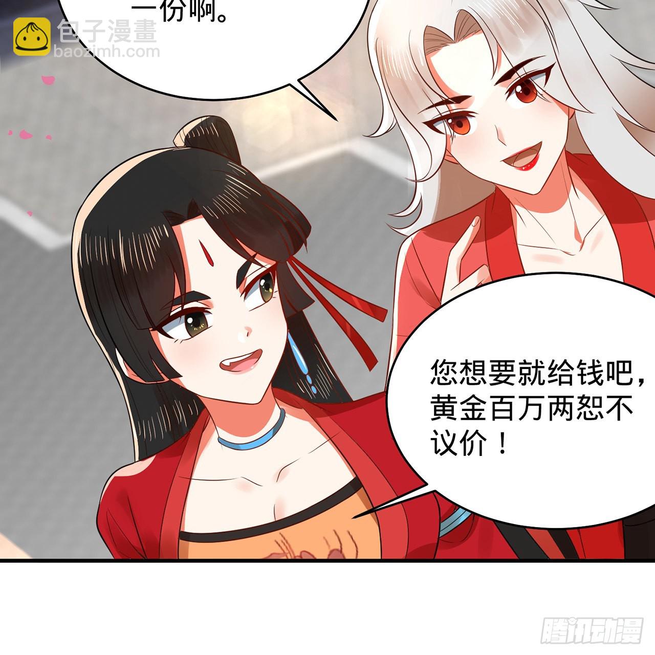 309回-什么？紫府？元婴？31