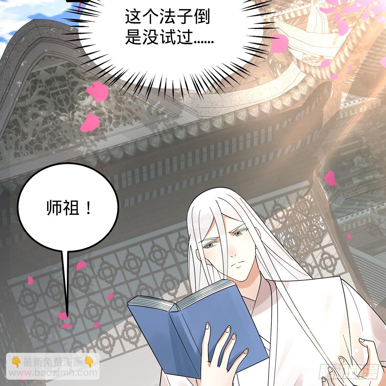 309回-什么？紫府？元婴？37